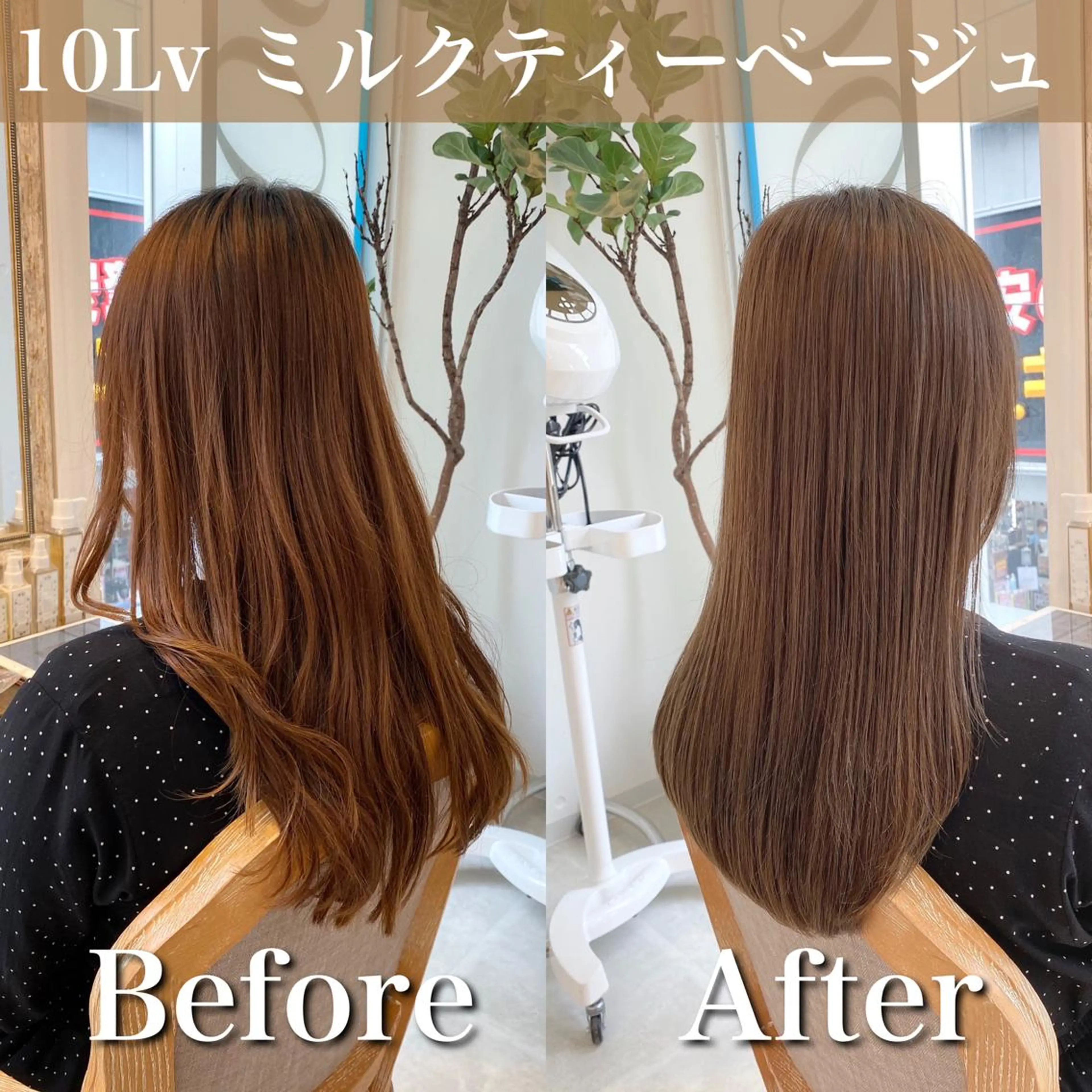 ロング カラー ベージュカラー ブリーチ ミルクティーベージュ ブリーチなしカラー ブリーチなし✨艶髪 カラー𓃲YAGIのヘアスタイル