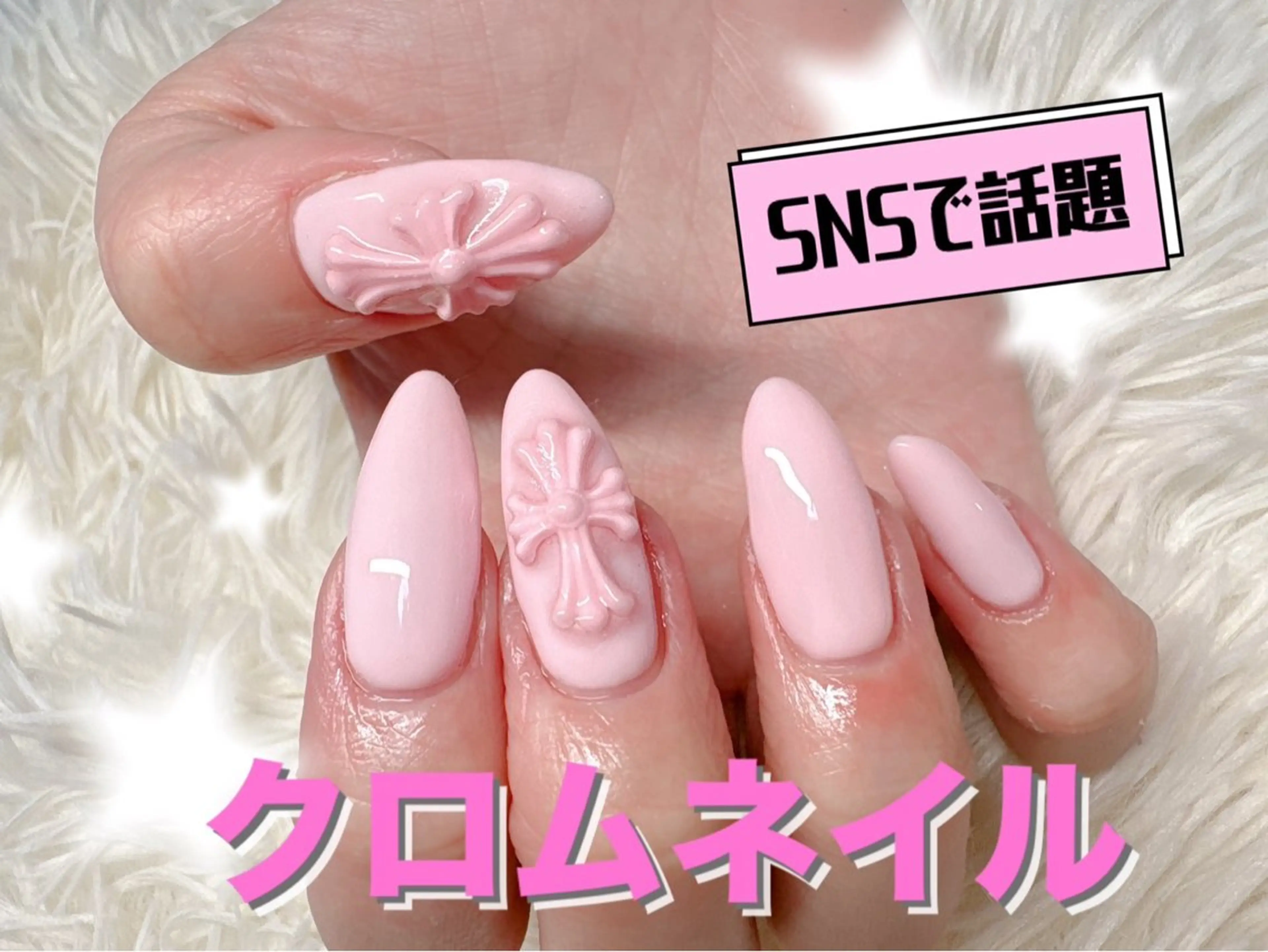 【ハンドネイル】　SNSで話題⭐︎クロムネイル　¥7980の写真