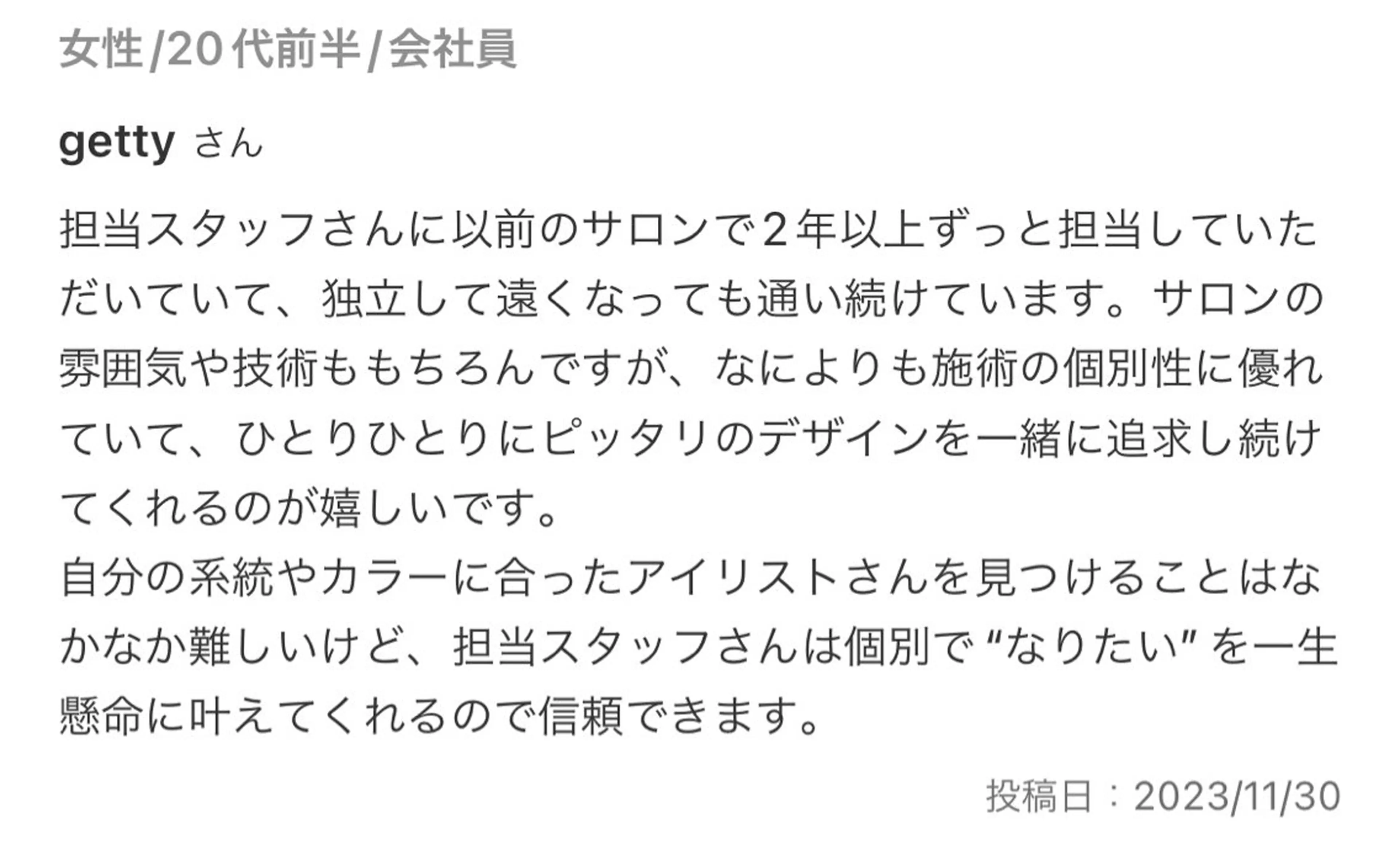 bepiyl SAKIのマツエク・マツパデザイン