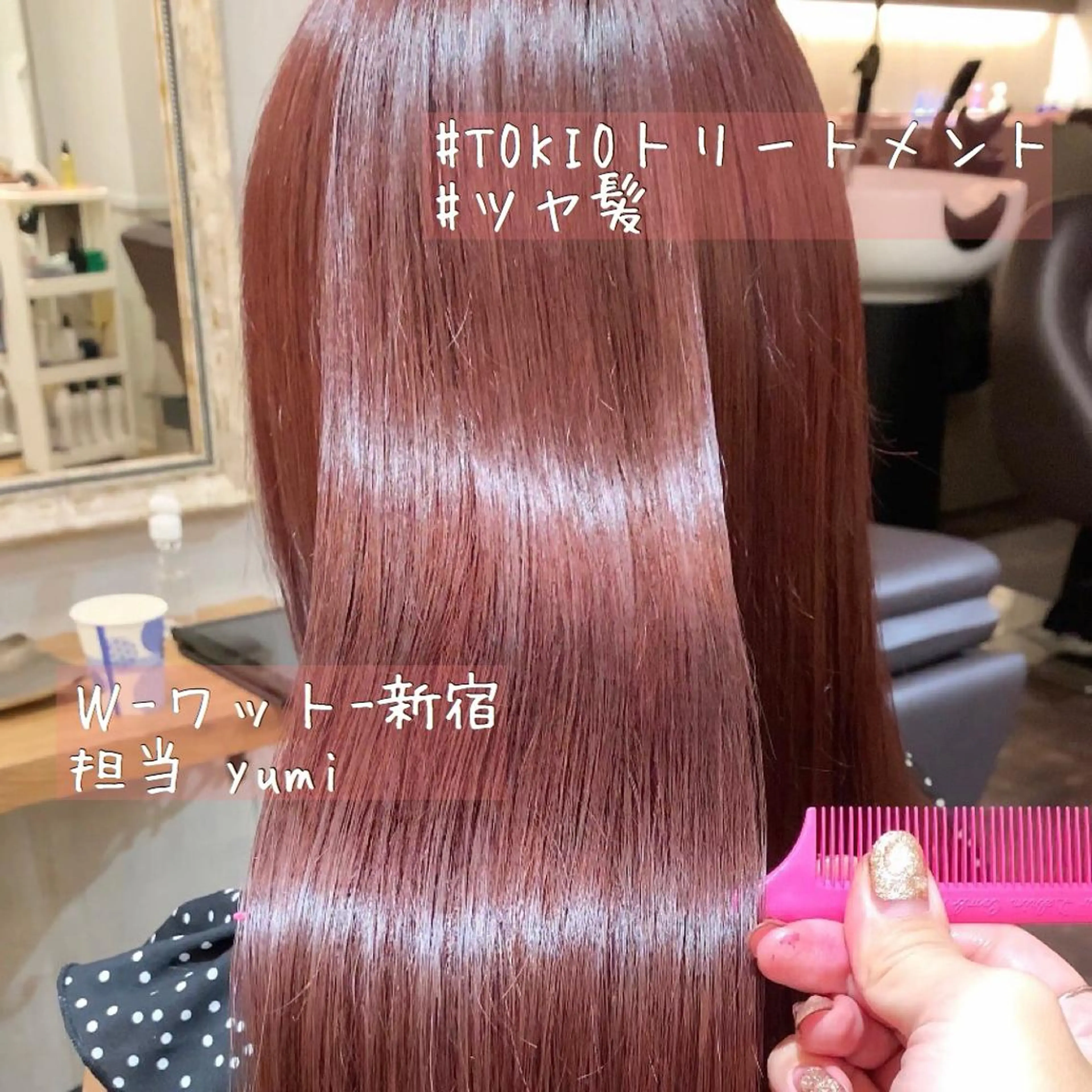 ロング カラー パーマ ヘアアレンジ メンズ キッズ ネイル マツエク・マツパ カット トリートメント 新宿駅近♡友達とOK 🦋W -ワット -のヘアスタイル