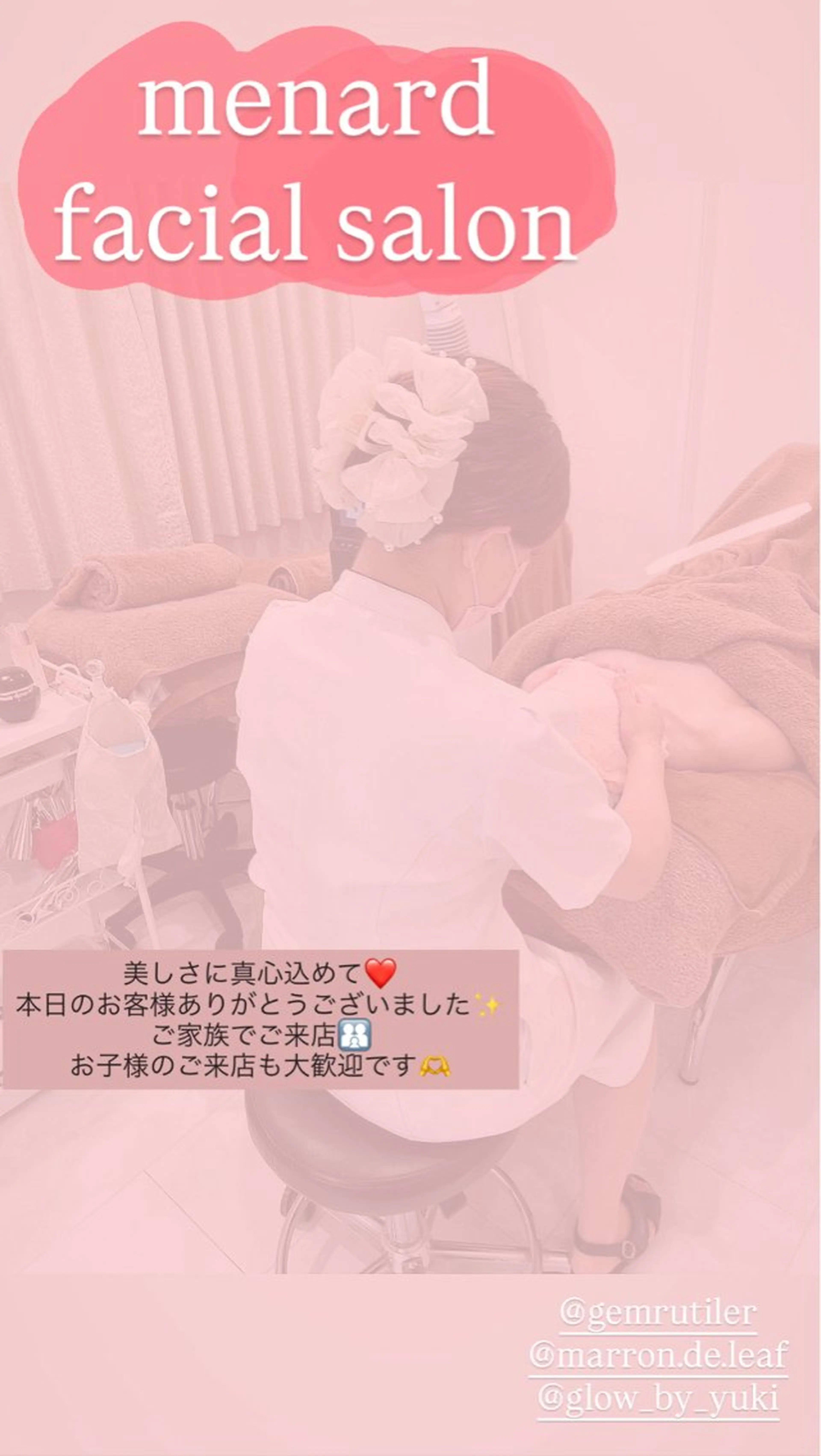 肌質改善サロン 来店プレゼントありのエステ・リラクイメージ