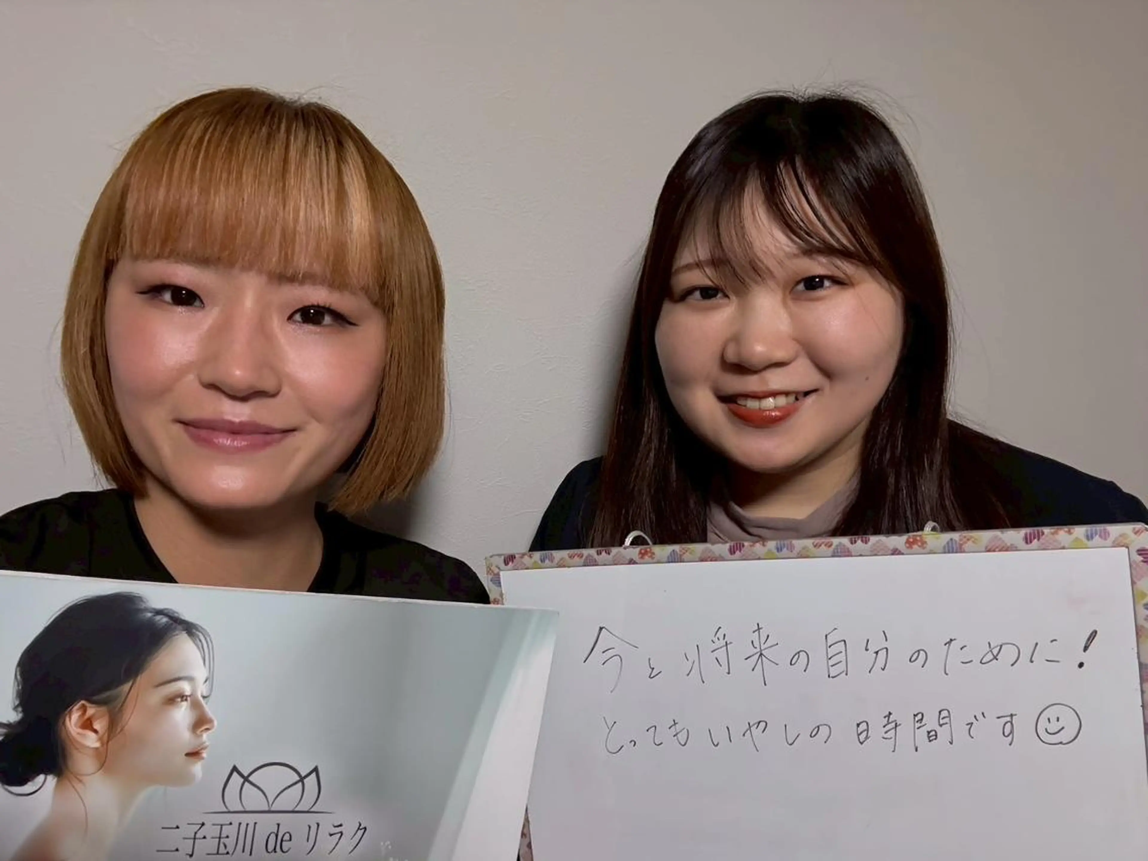 川越 deりらくのエステ・リラクイメージ
