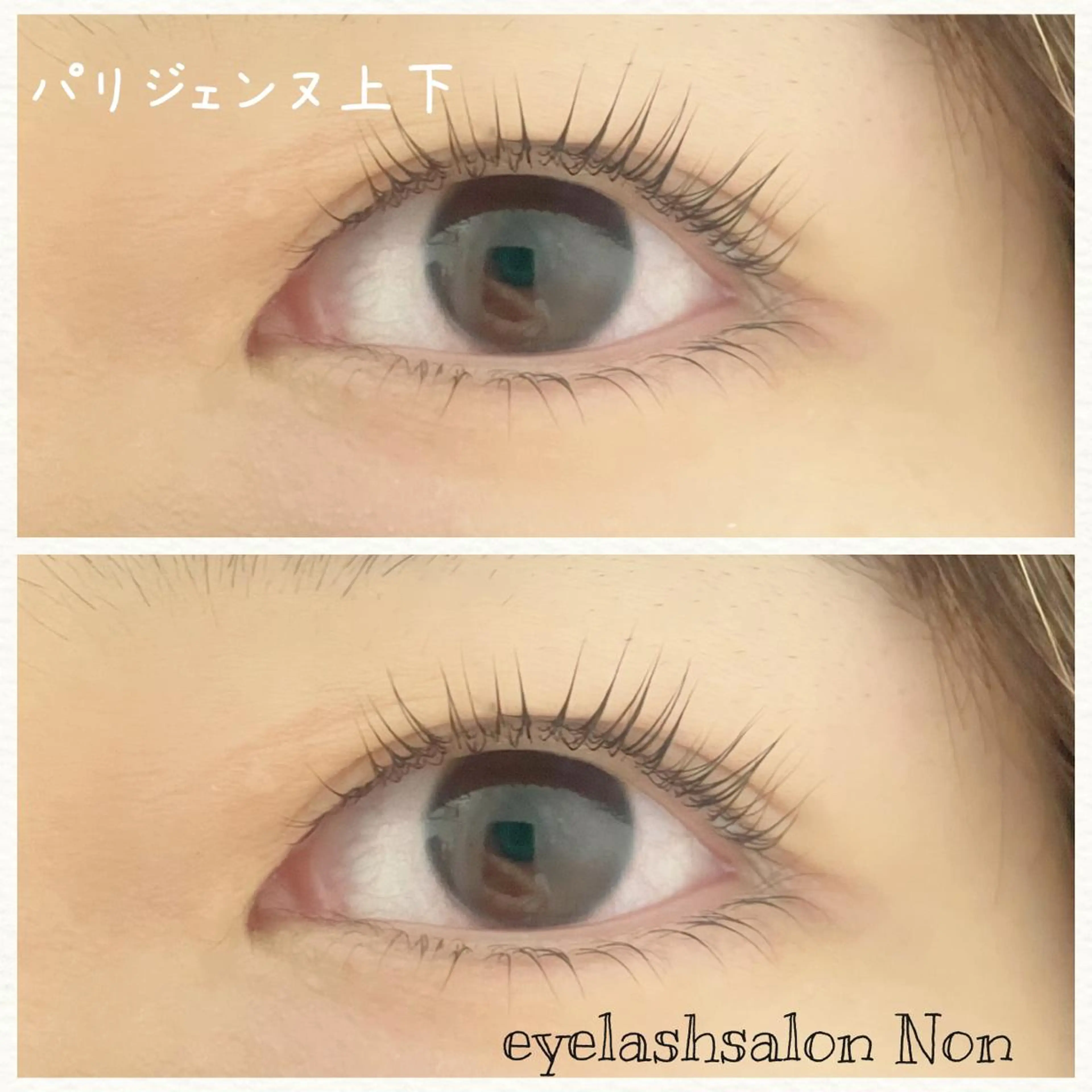 パーマ ネイル マツエク・マツパ パリジェンヌラッシュリフト 下まつげエクステ 香里園 eyelashNonのマツエク・マツパデザイン