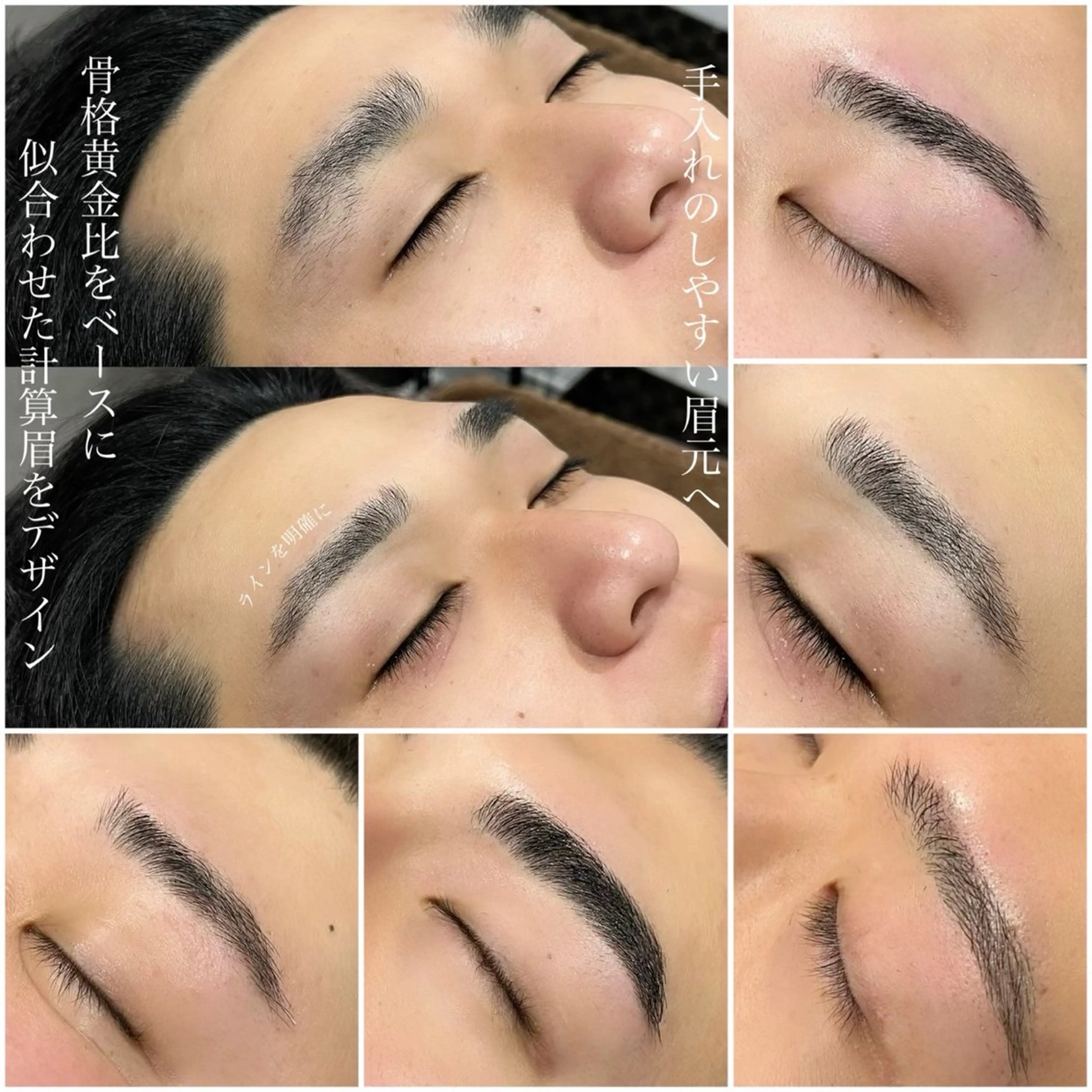 メンズ アイブロウ ワックス脱毛 眉カット Men's SLEEKの眉毛・アイブロウイメージ