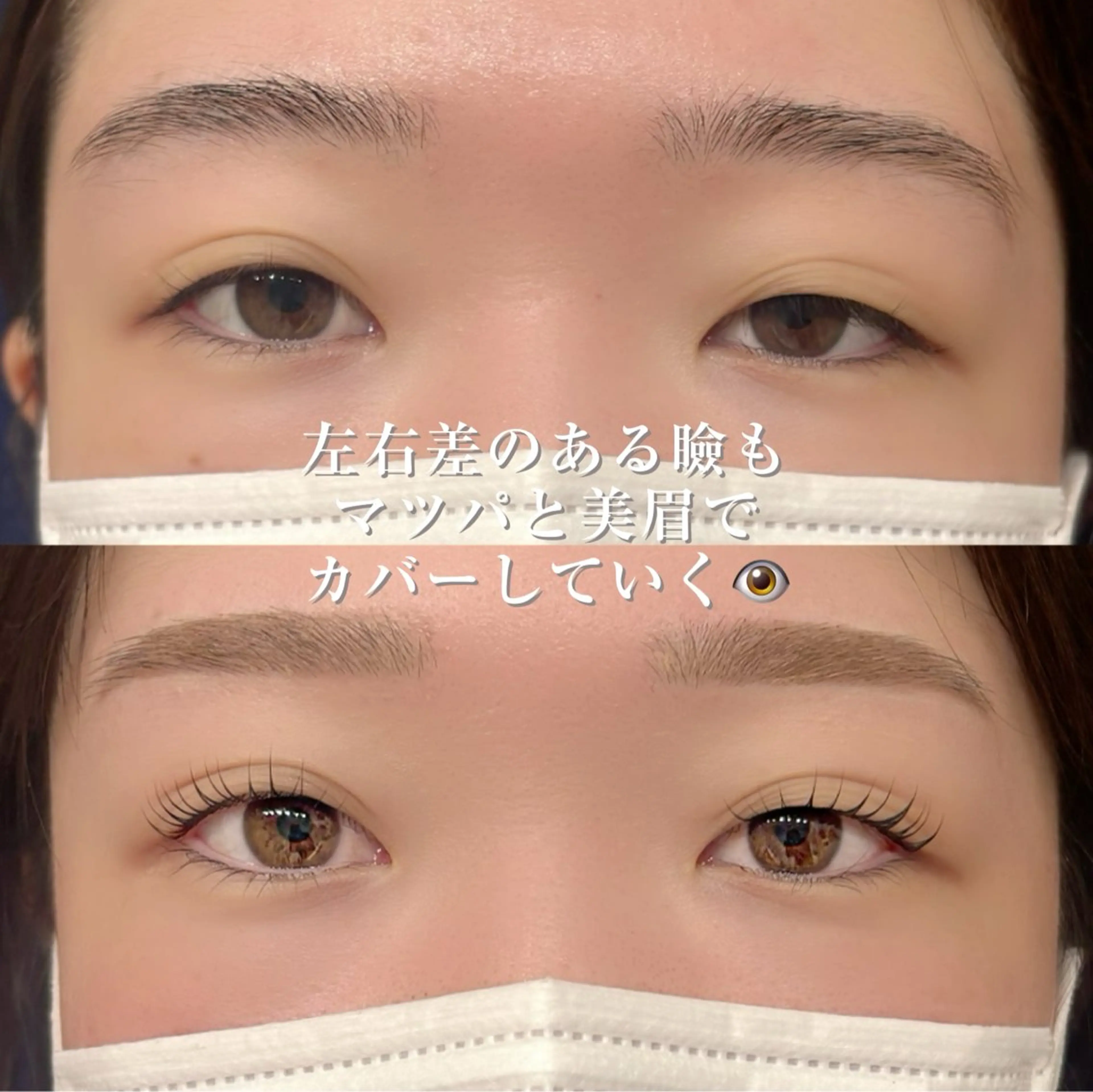 アイブロウ マツパ WHITE EYE 錦糸町店🩵倉野🩵のマツエク・マツパデザイン