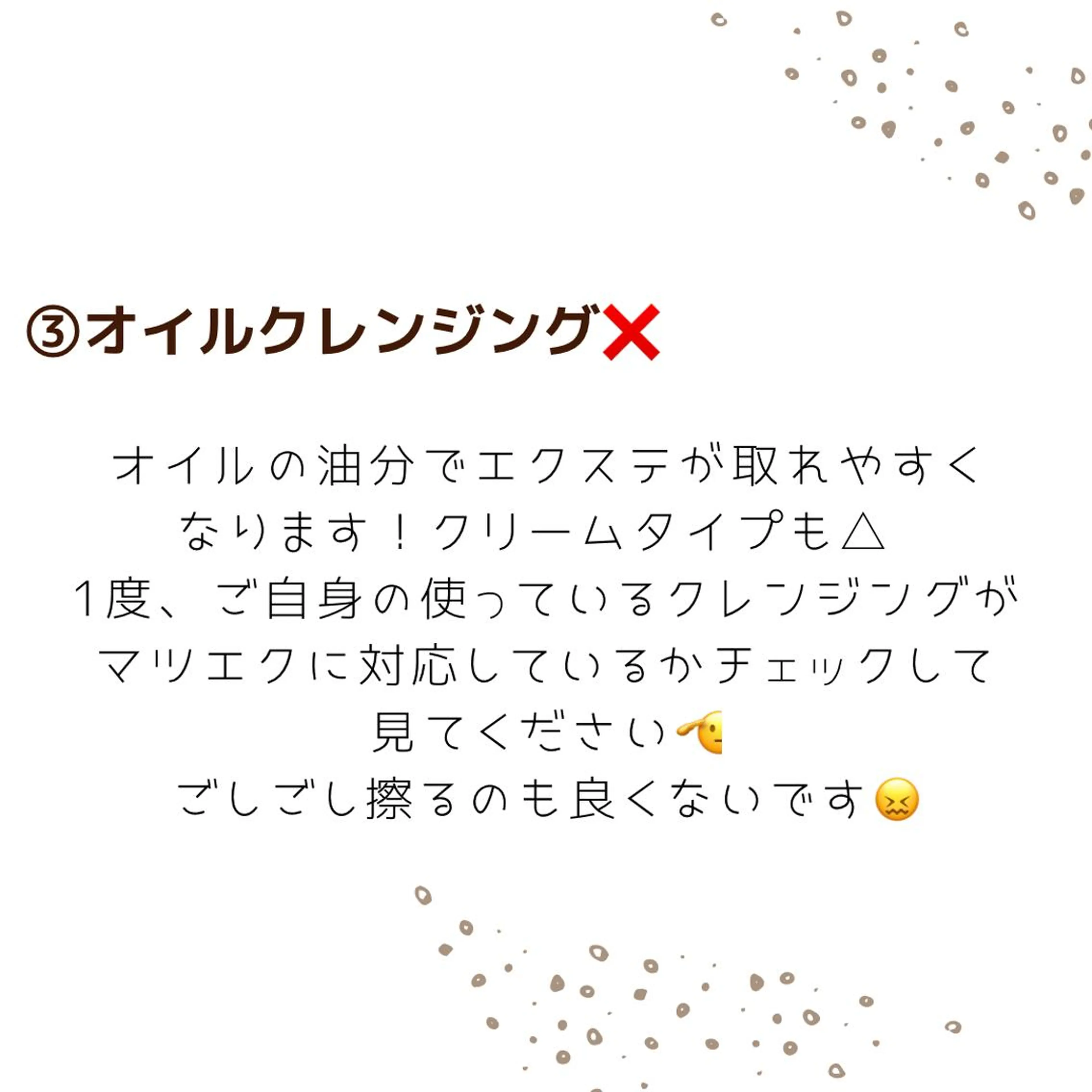 マツエク・マツパ 戸部 佑香のマツエク・マツパデザイン