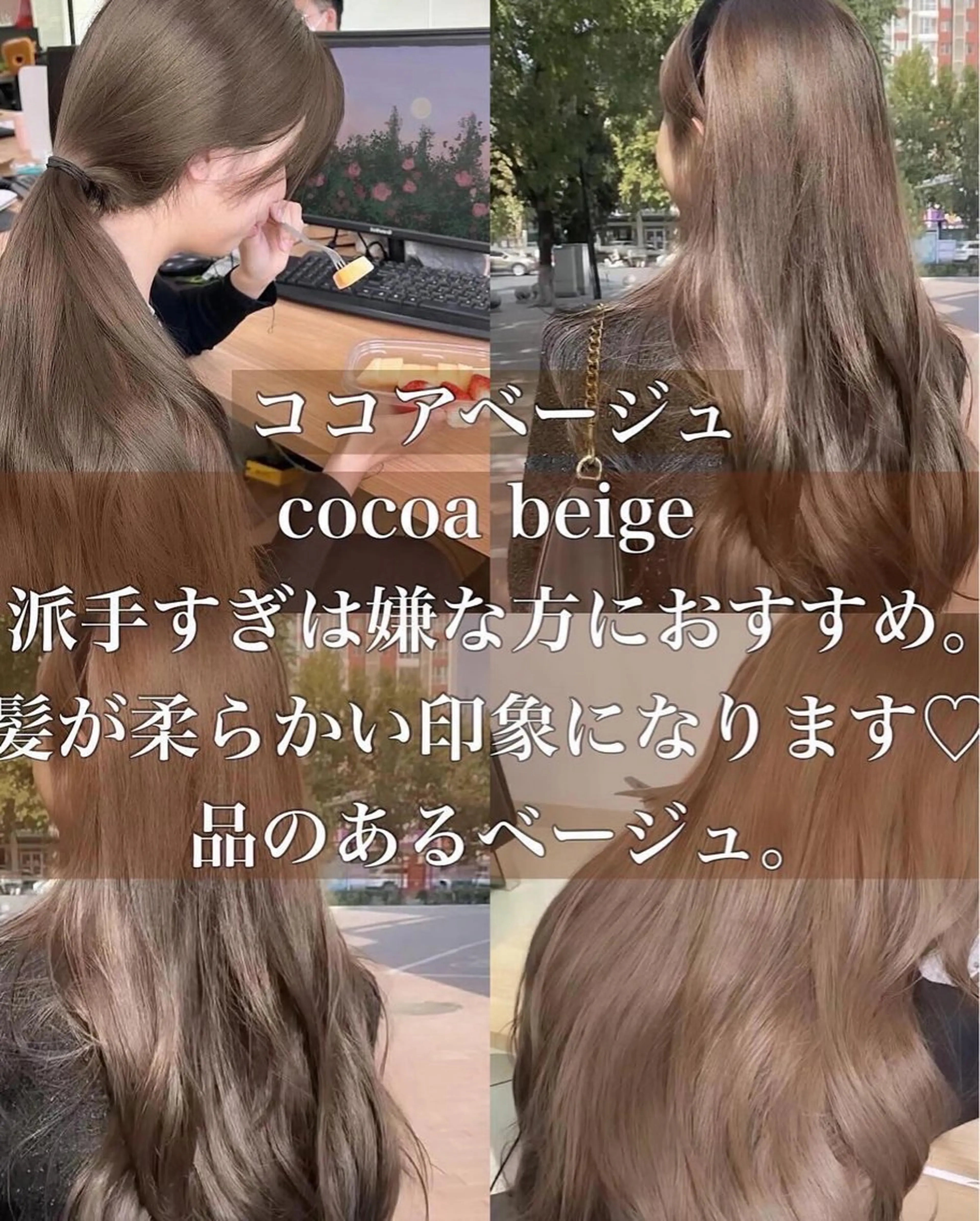 ロング カラー ダブルカラー🤍 髪質改善／原島のヘアスタイル