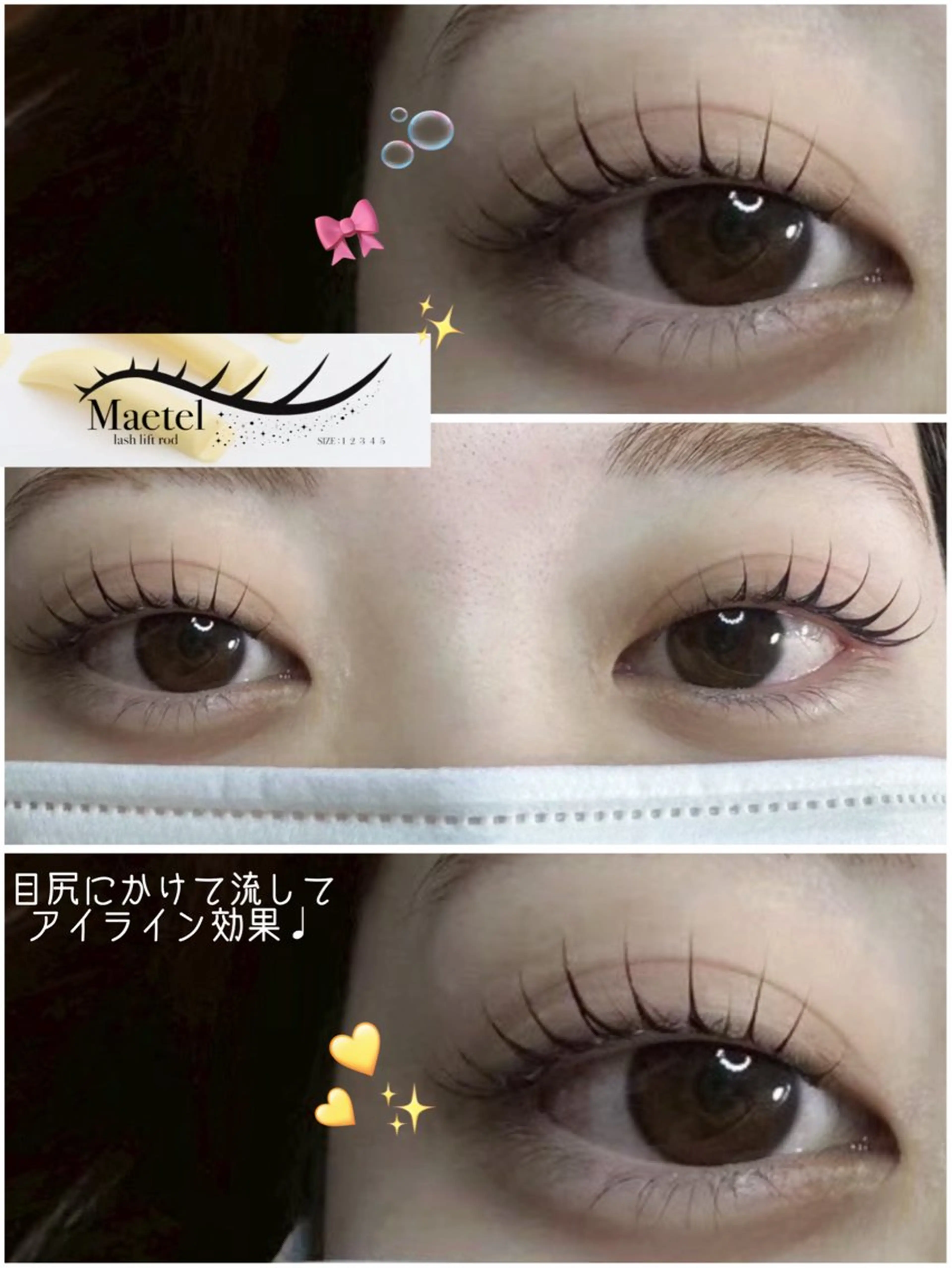 マツエク・マツパ マリーテレジア MARUYAMAのマツエク・マツパデザイン