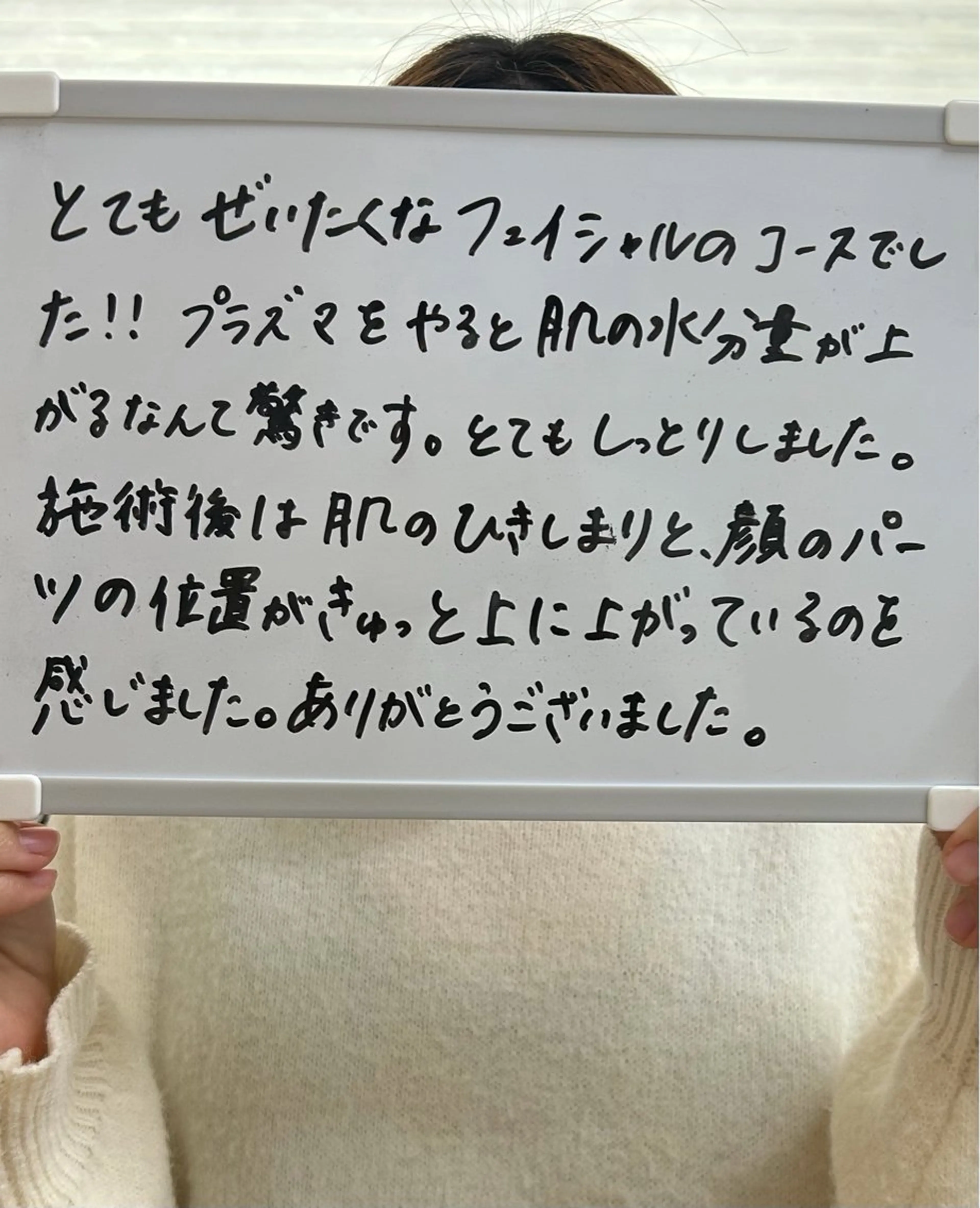 エステ LaDeesse ラデェスのエステ・リラクイメージ