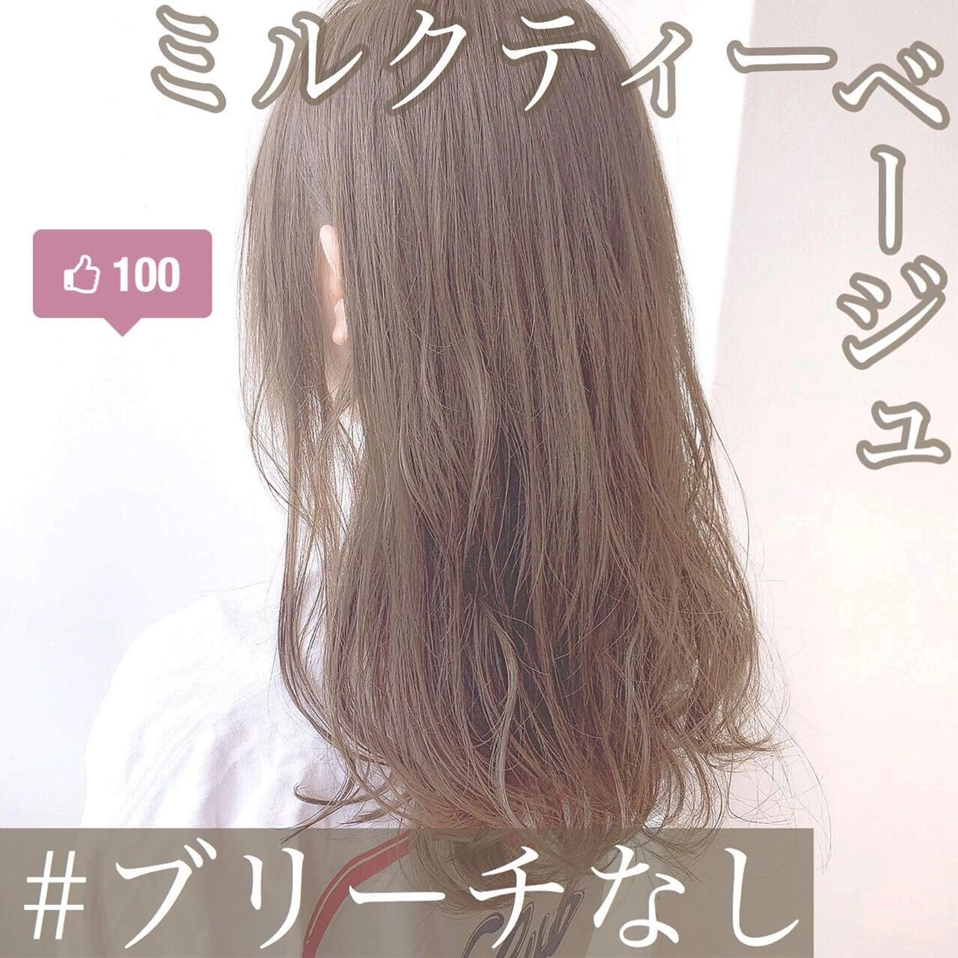 ミディアム カラー レイヤーカット 透明感カラーのヘアスタイル