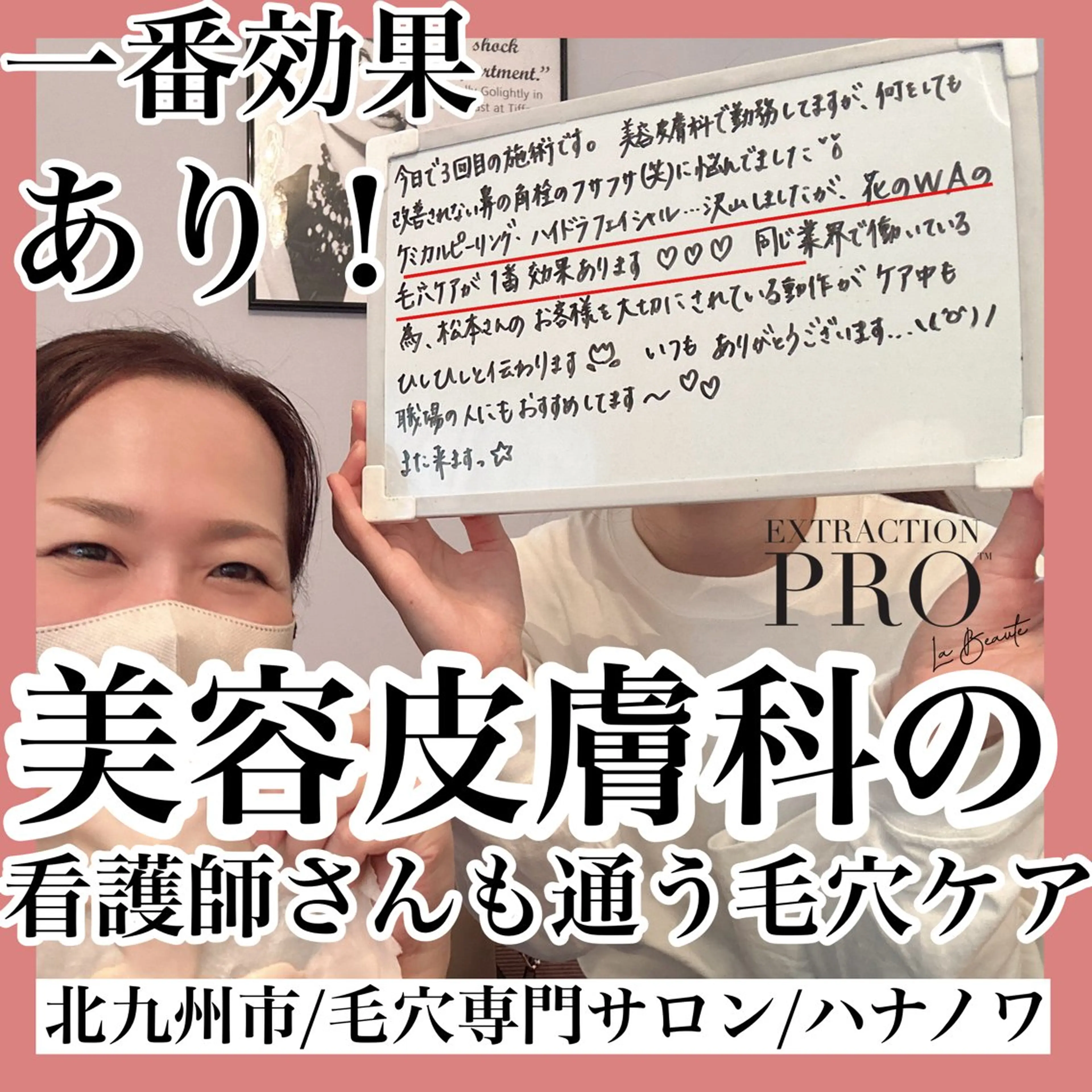 ★スペシャルケア★【毛穴エクストラクションコース+全身リンパマッサージコース】の写真