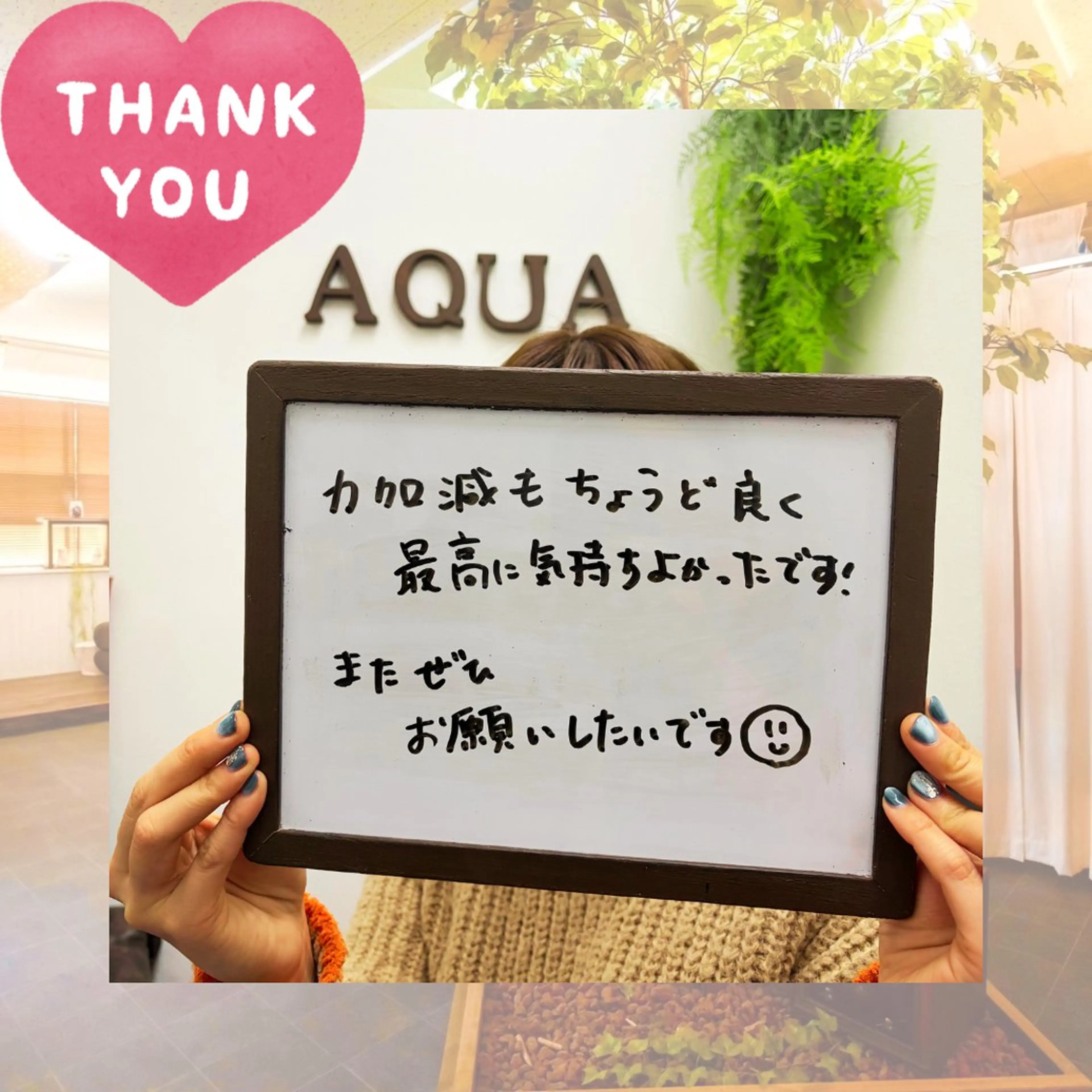 エステ リラク 🌿AQUA南浦和店 MIKIのエステ・リラクイメージ
