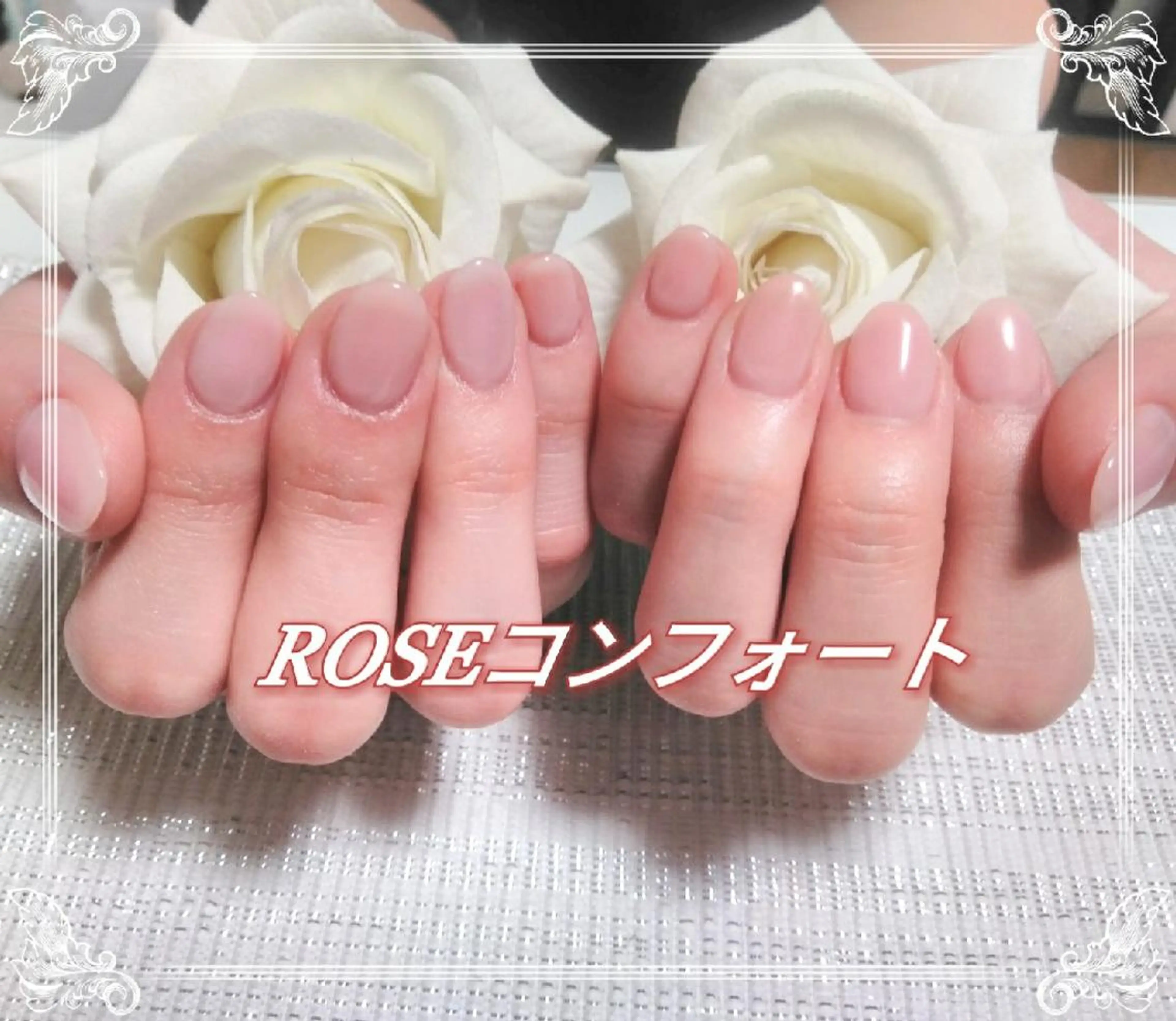 ネイル ハンドネイル ハンドケア エステとネイル ローズコンフォートのネイルデザイン