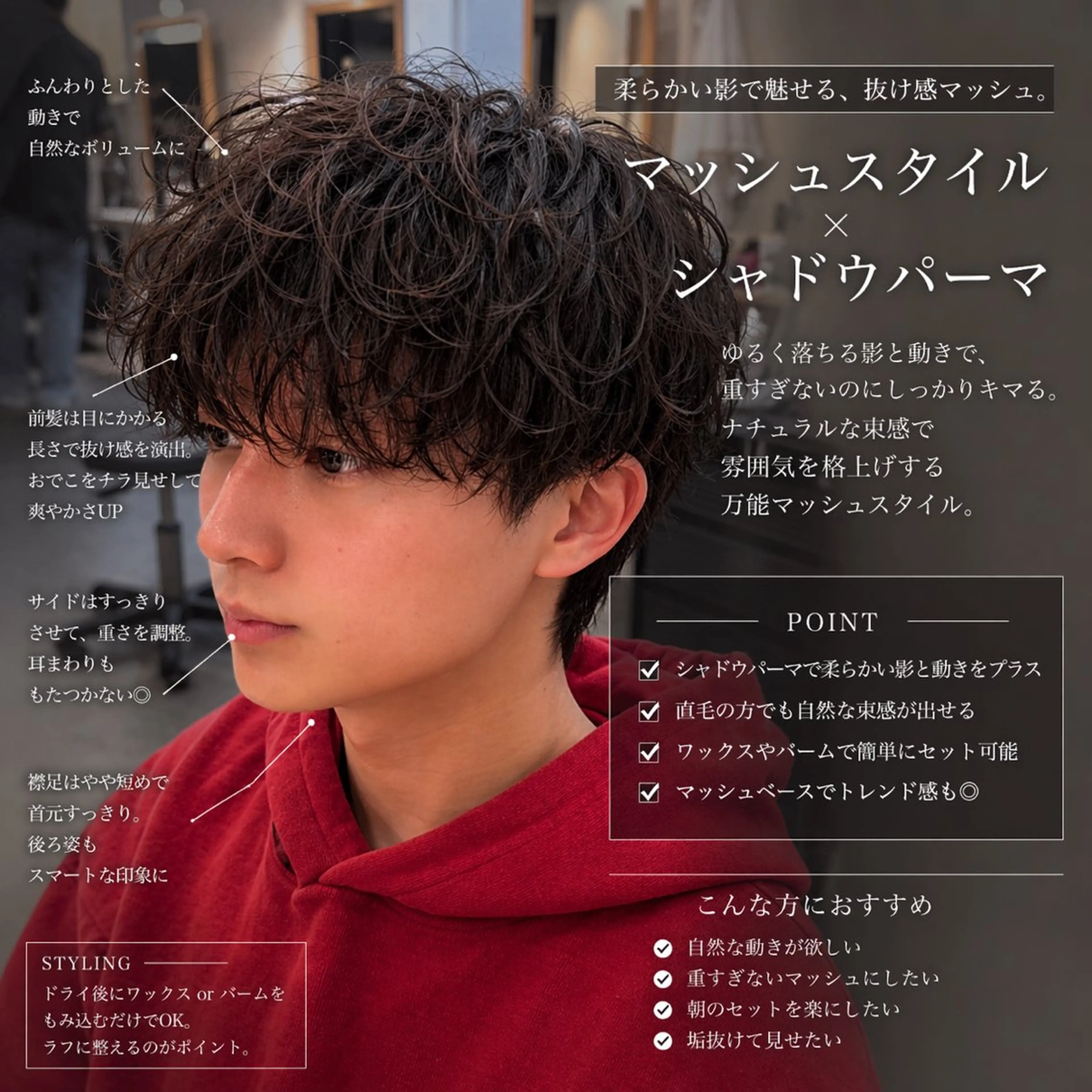 パーマ メンズ フェザーパーマ マッシュ メンズパーマ 波巻きパーマ ニュアンスパーマ カット パーマ 男の理想を叶える🔥 メンズパーマ特化｜関のヘアスタイル