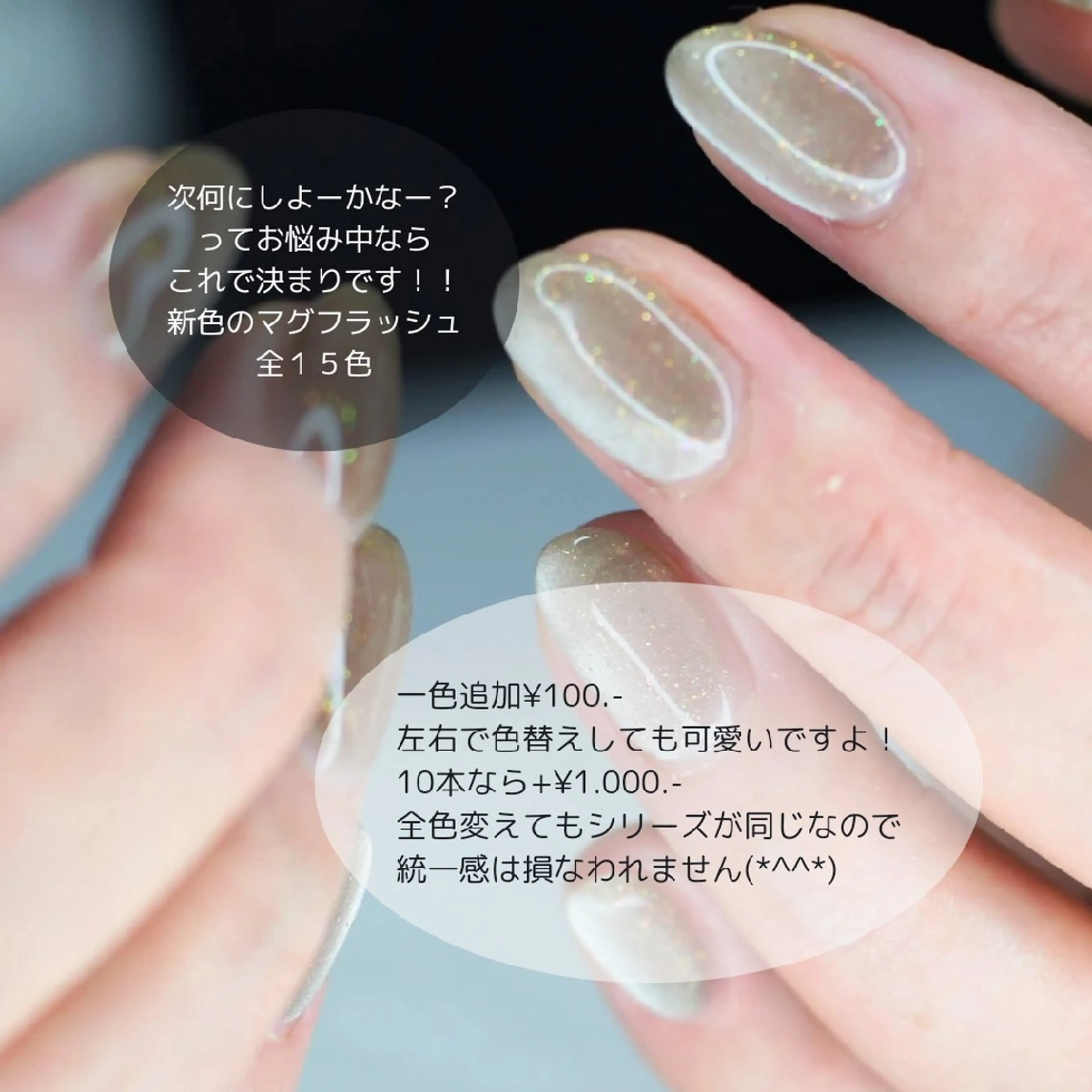 ネイル ジェルネイル ラメ(グリッター) マグネットネイル マグネットワンカラー ワンカラーネイル nails muu まゆのネイルデザイン
