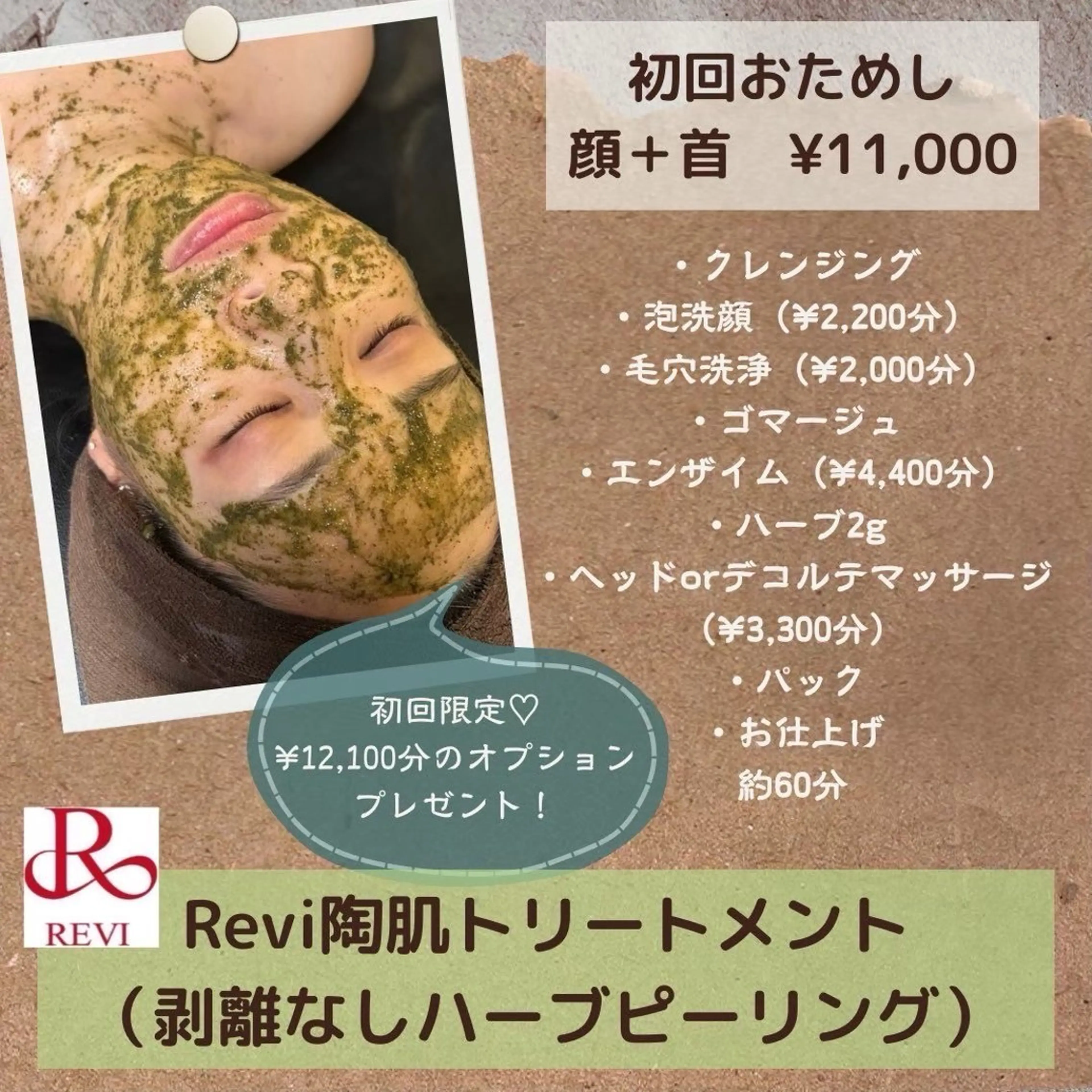 Cocofran/ manatsuのエステ・リラクイメージ