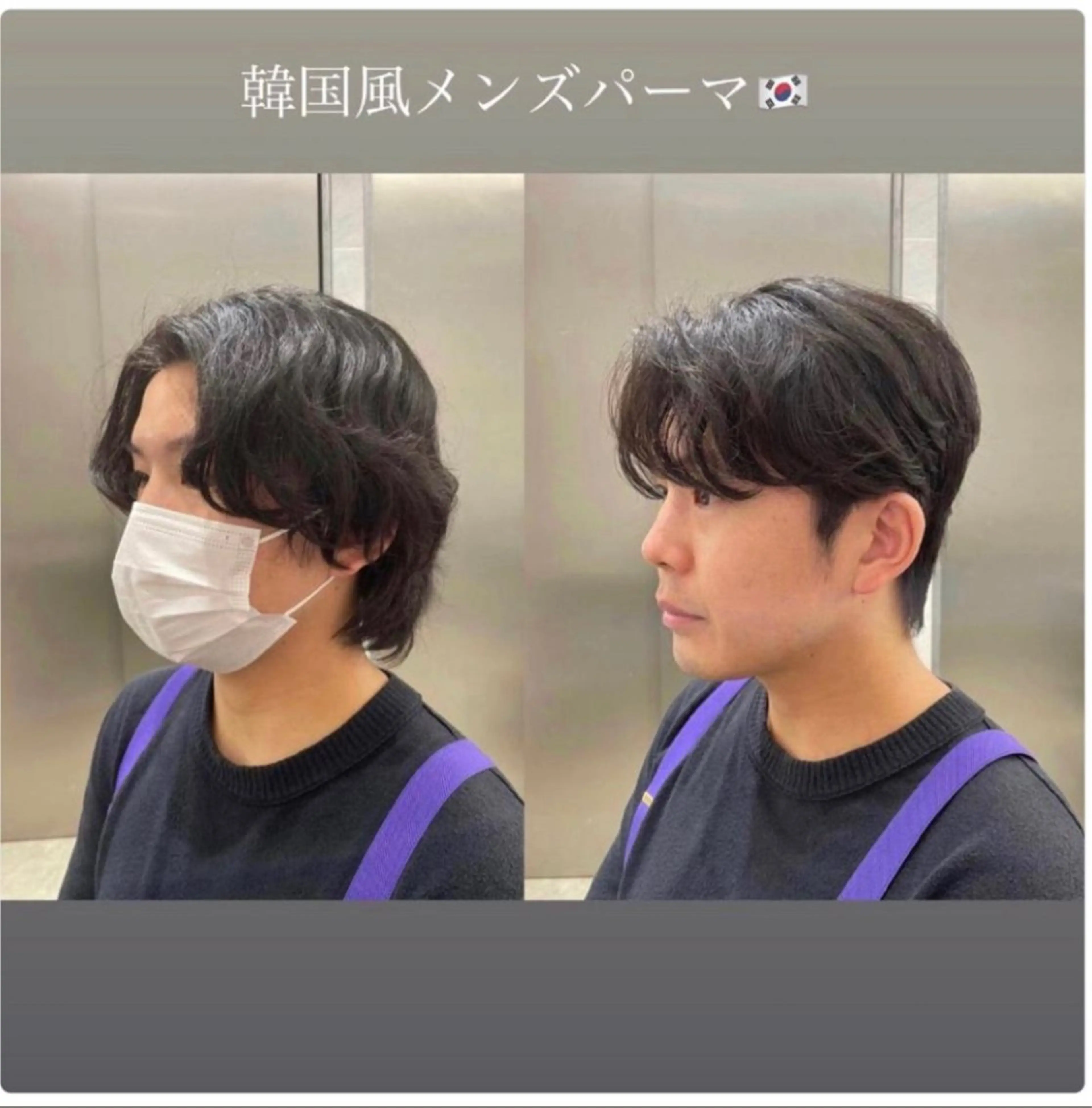 メンズ カルマパーマ メンズ韓国風 メンズパーマ ❤︎︎韓国ヘア❤︎︎ 𝑺𝒉𝒊𝒉𝒐のヘアスタイル