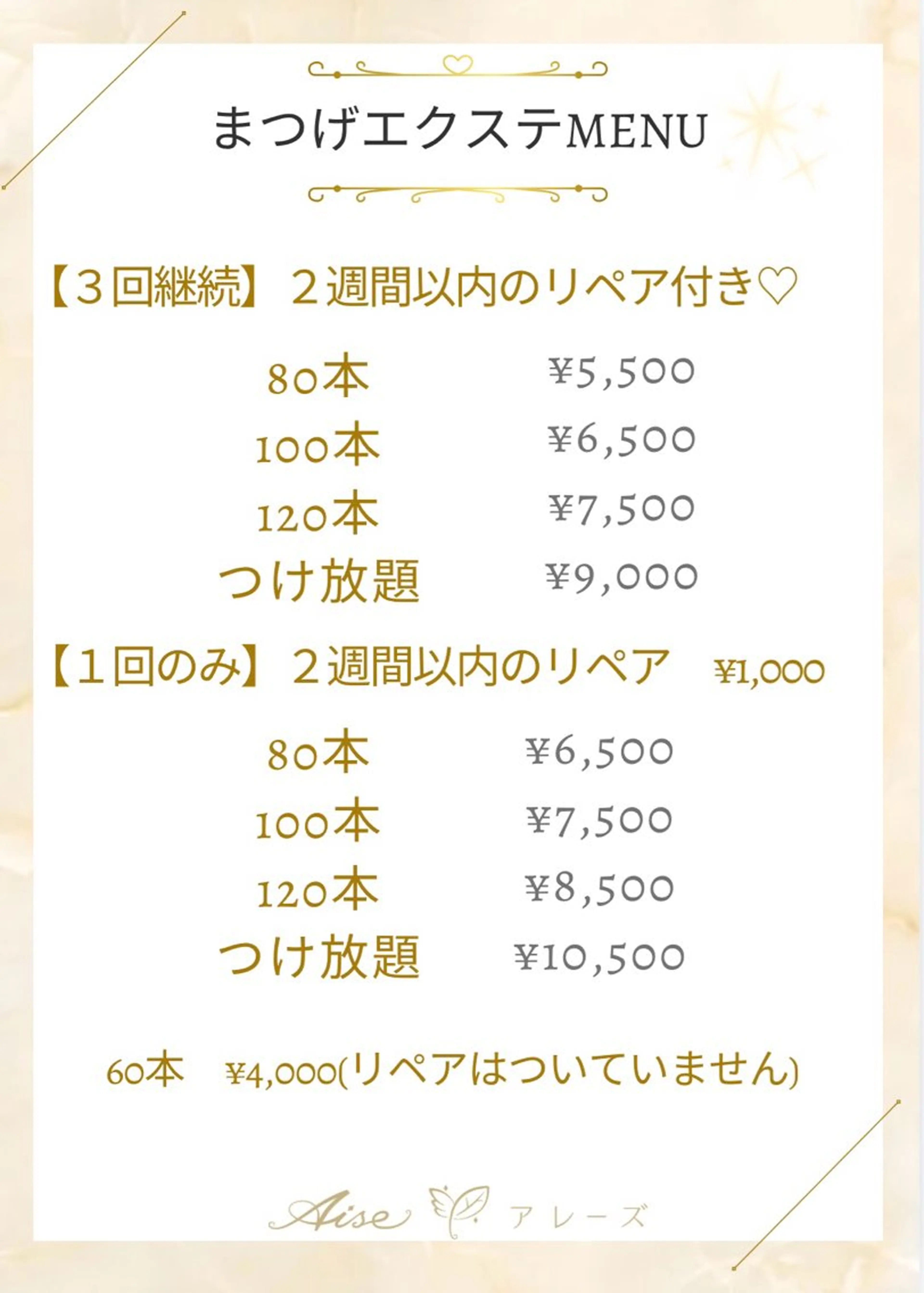3回通っていただける方限定💎ご予約リクエスト(第３希望)お願いします🌼ご希望の本数＆オフの有無をご記載ください🌟の写真