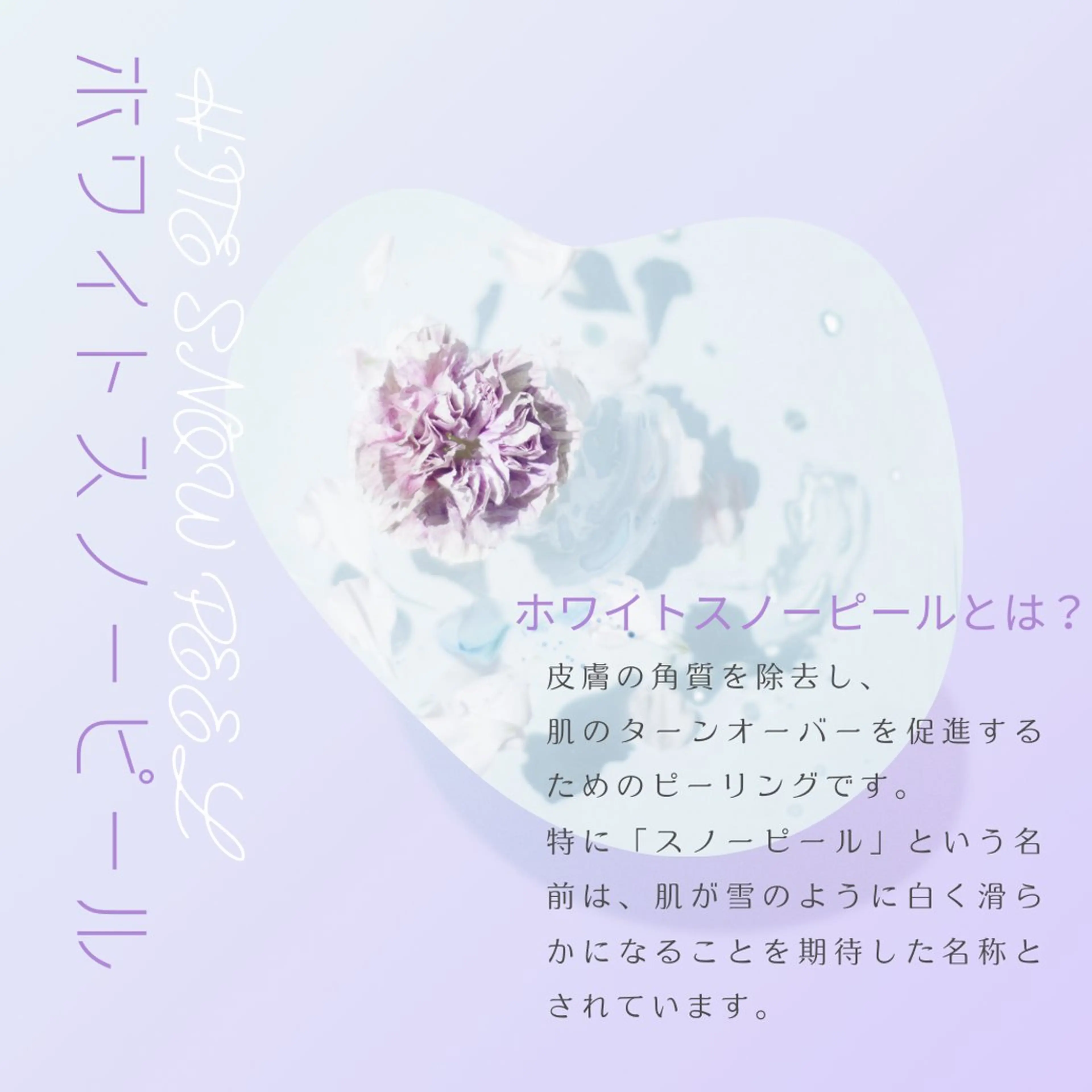 ピーリングケア 🤍moekoのその他イメージ