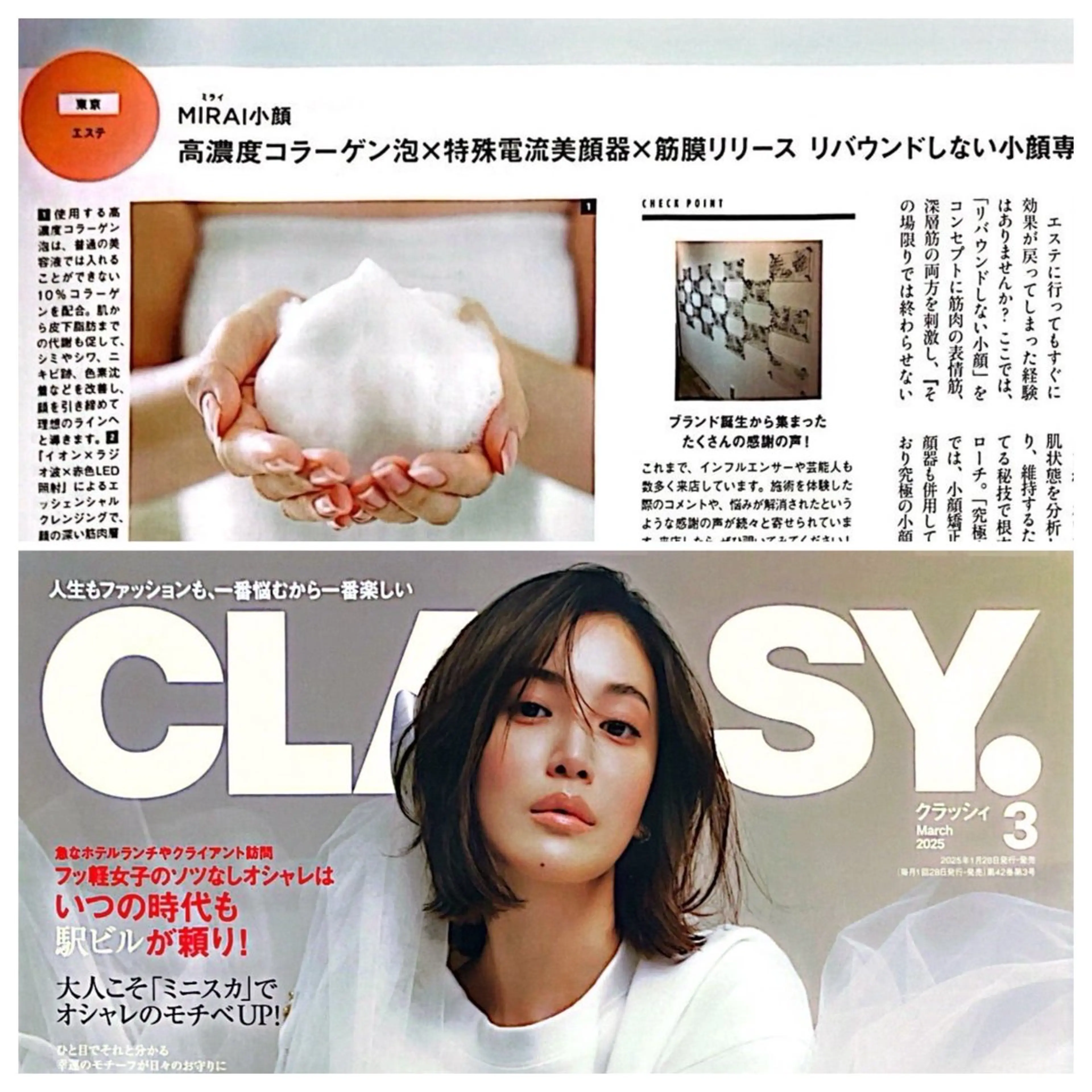 エステ リラク MIRAI小顔 栄店のエステ・リラクイメージ