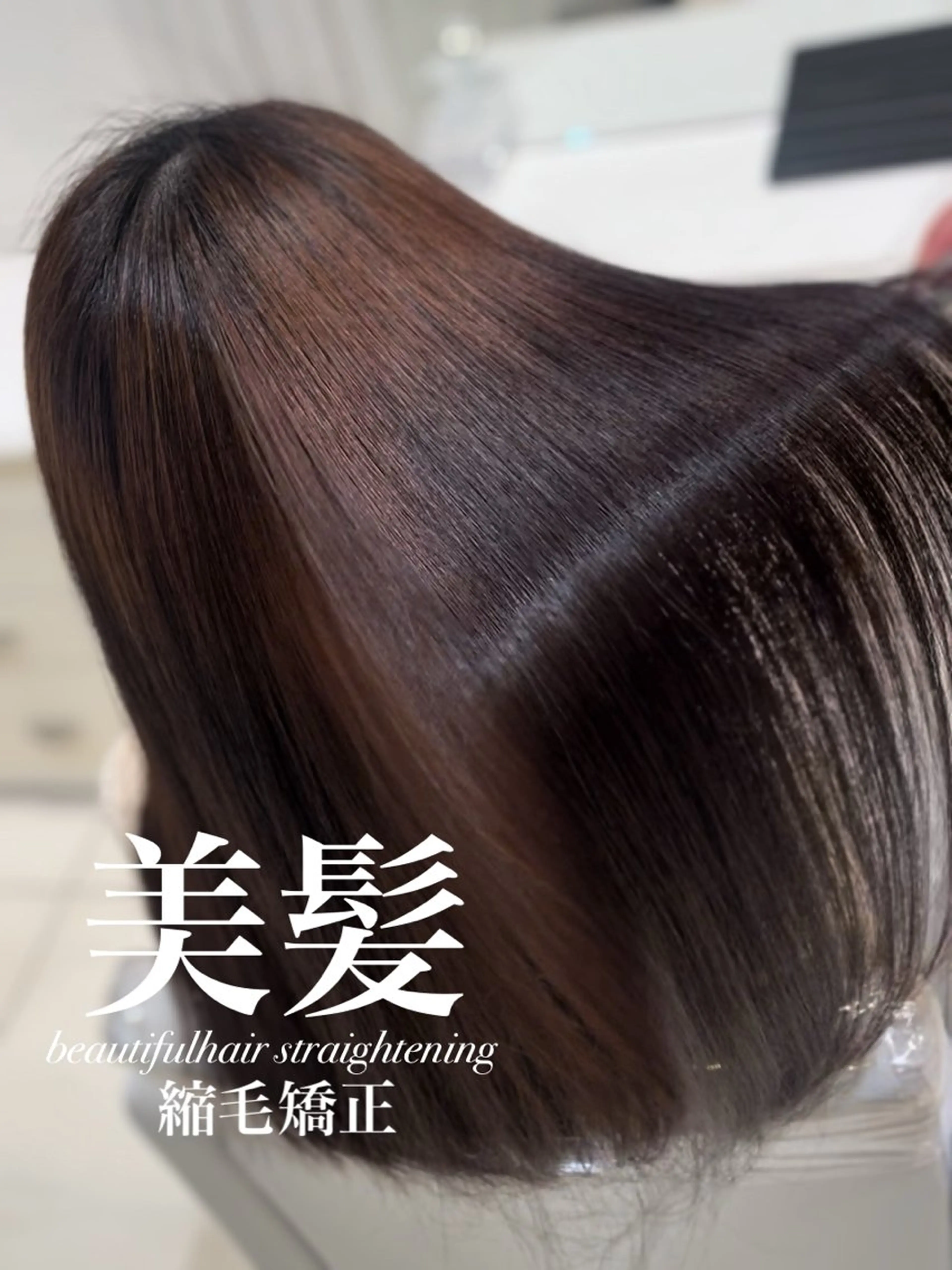 ロング 縮毛矯正 トリートメント 【美髪特化・ 髪質改善】　古橋 晃のヘアスタイル