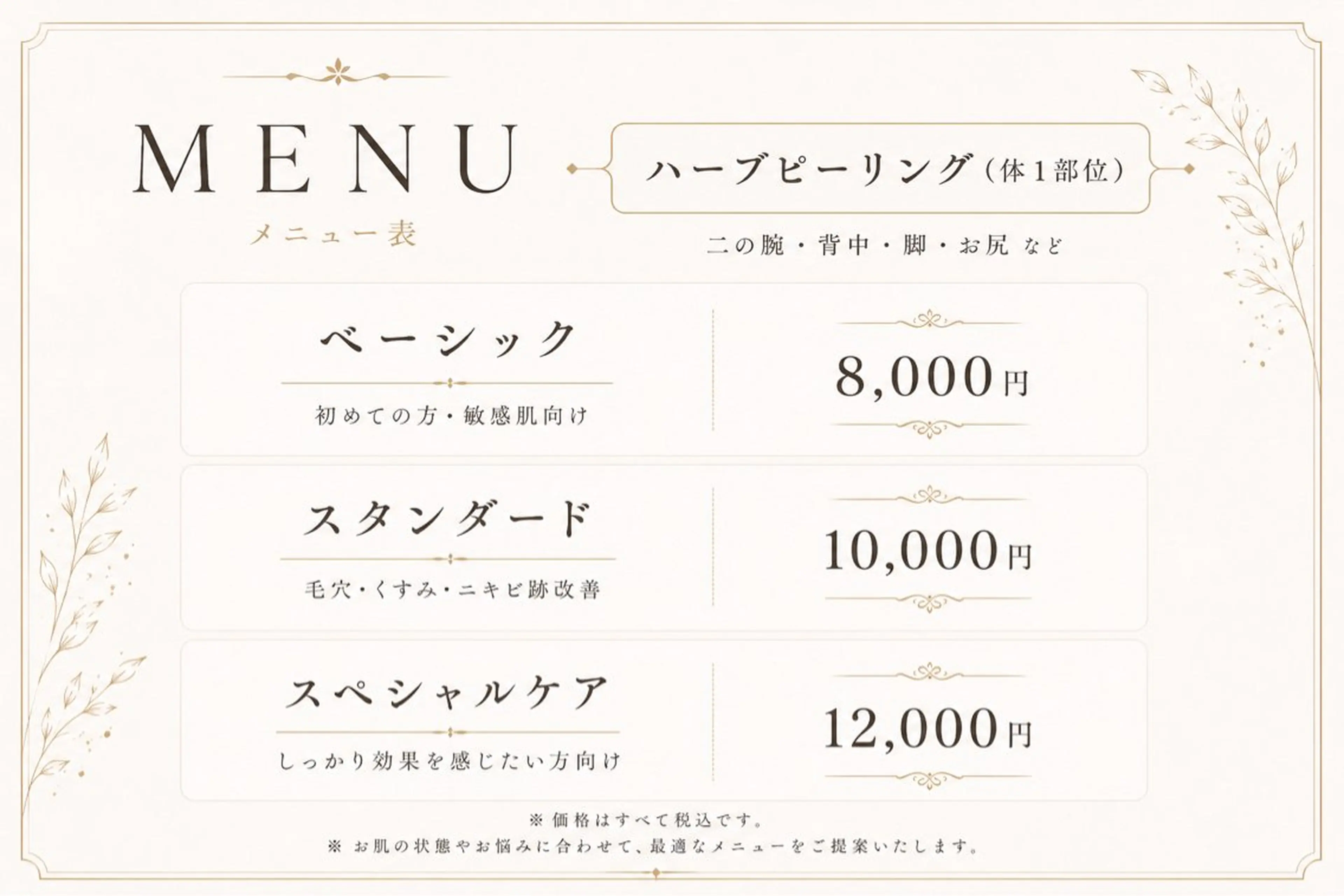 エステ selfsalon 🌿 Pharmeaのその他イメージ
