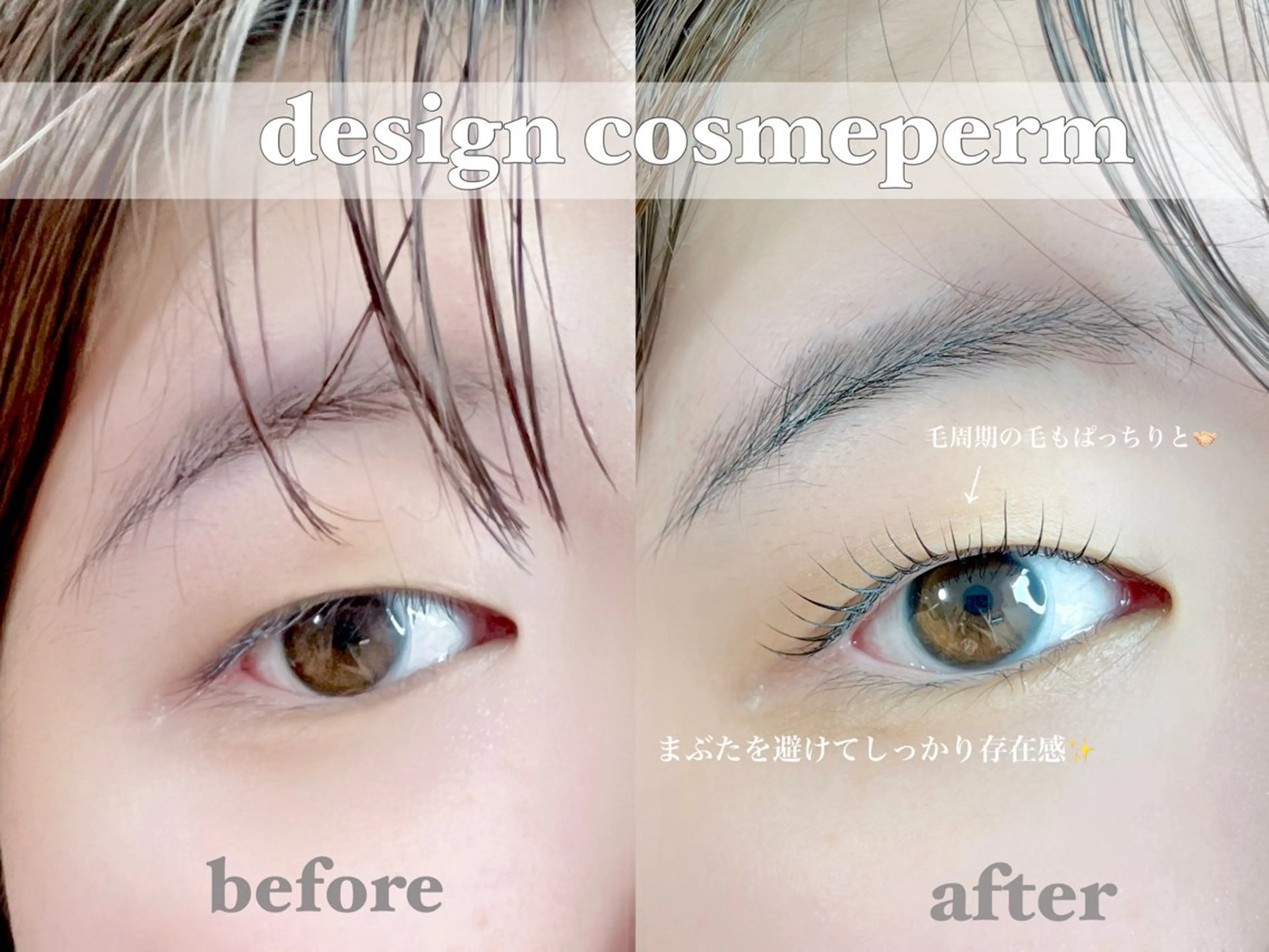 マツエク・マツパ akari 👒のマツエク・マツパデザイン