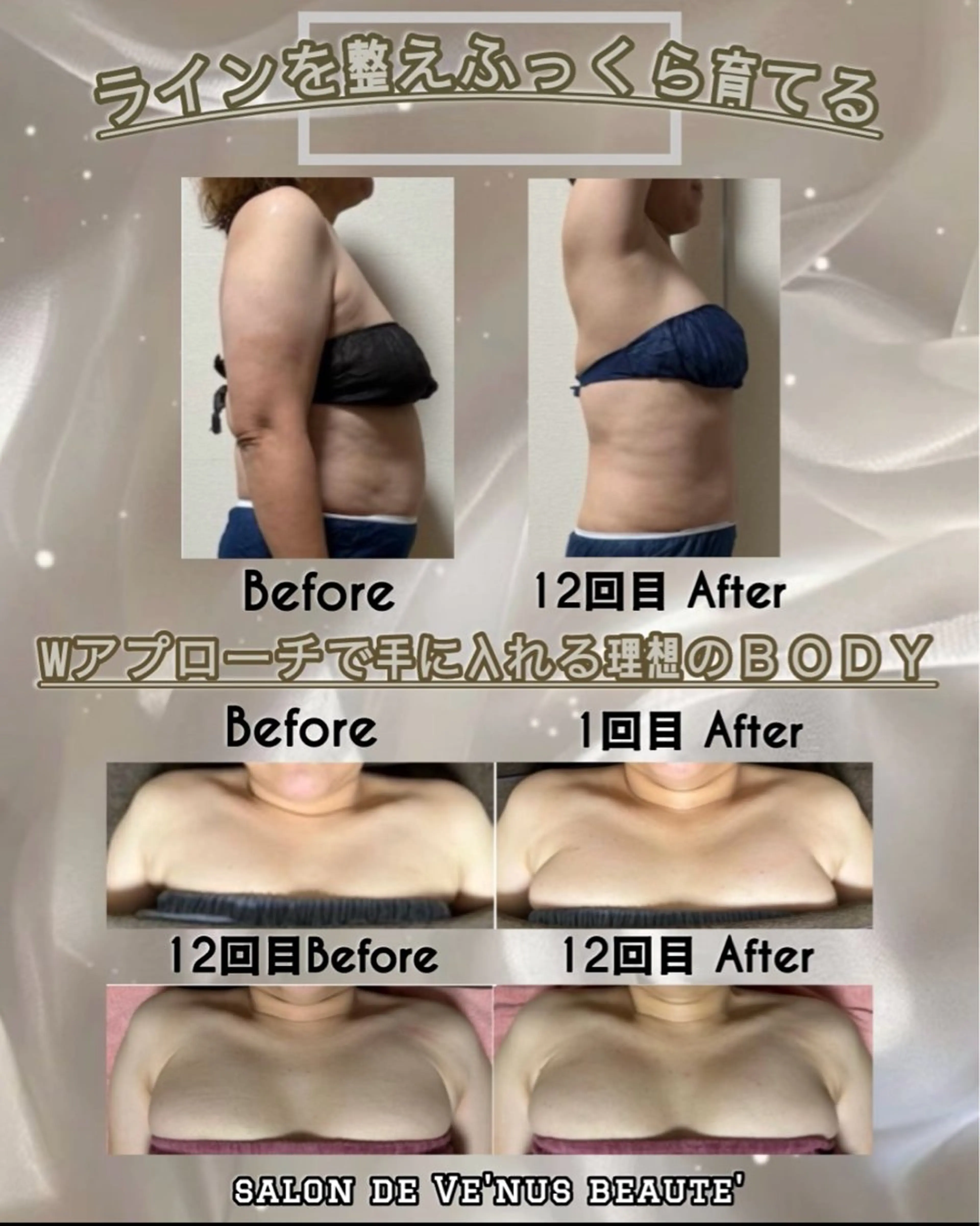 エステ ヴィーナス ビューティーのエステ・リラクイメージ