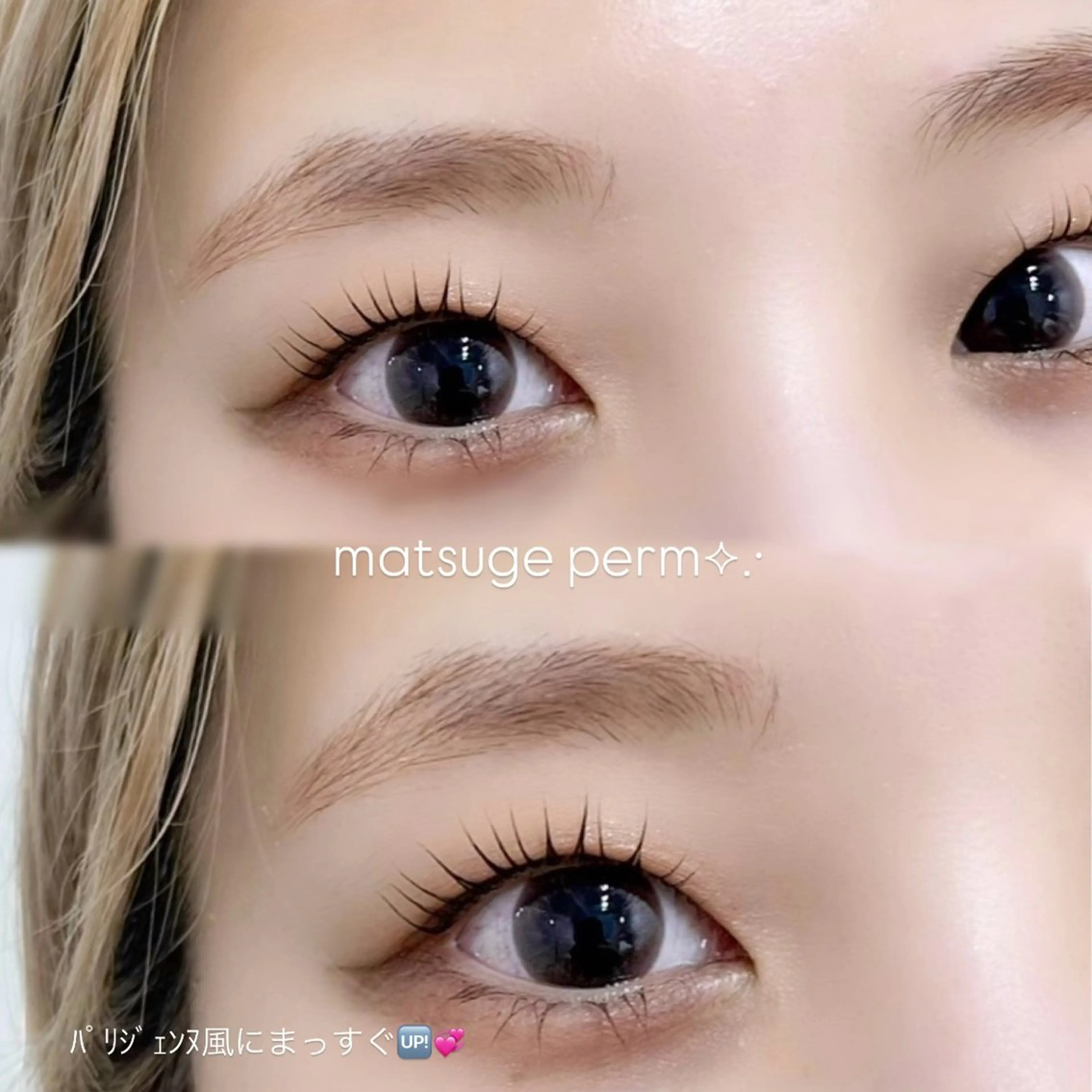 マツエク・マツパ Nana三茶 eyelist✧*.のマツエク・マツパデザイン