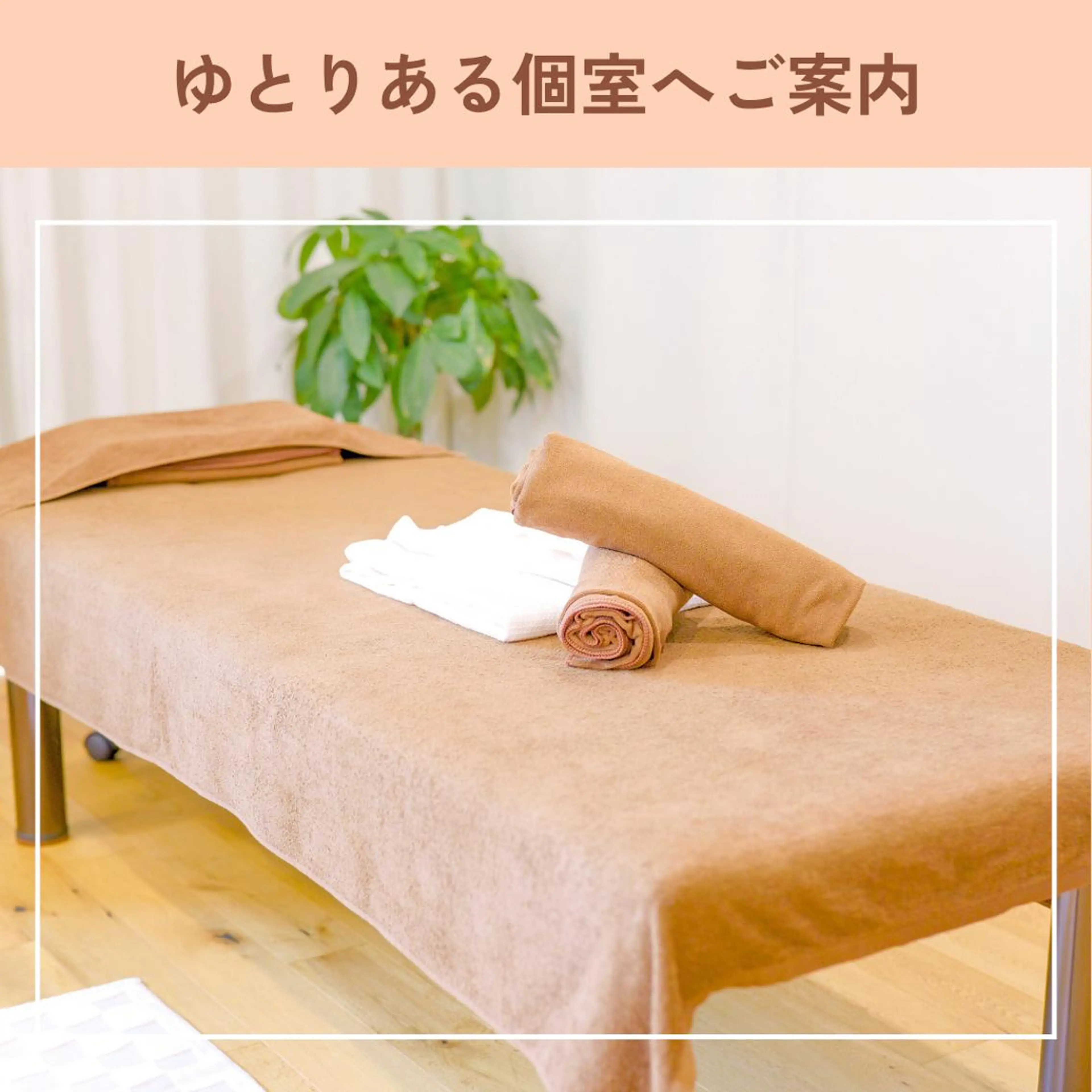 痩身エステ Julien麹町店のエステ・リラクイメージ