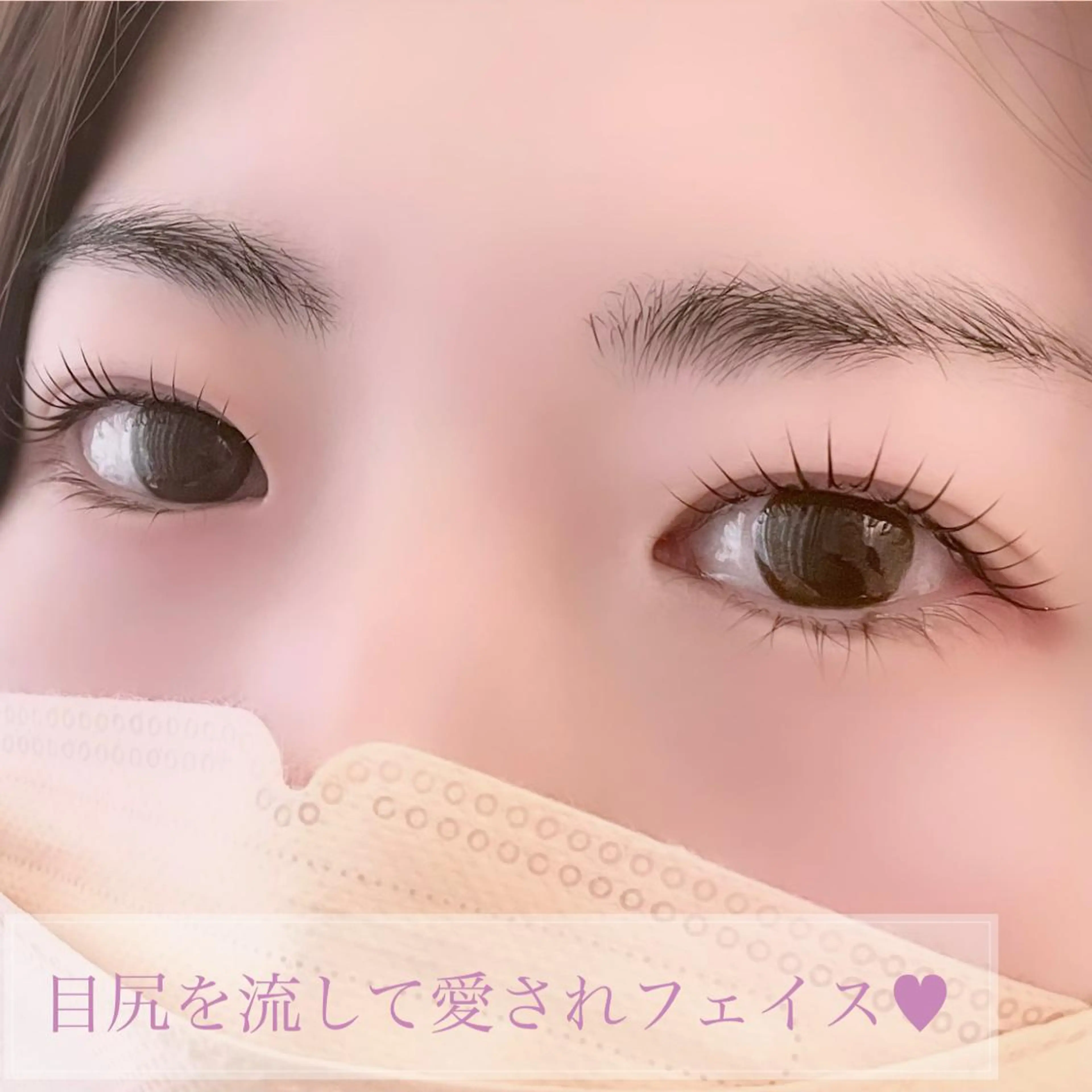 マツエク・マツパ マツパ Shell  eyelash所属・Shell 自由が丘のマツエク・マツパデザイン