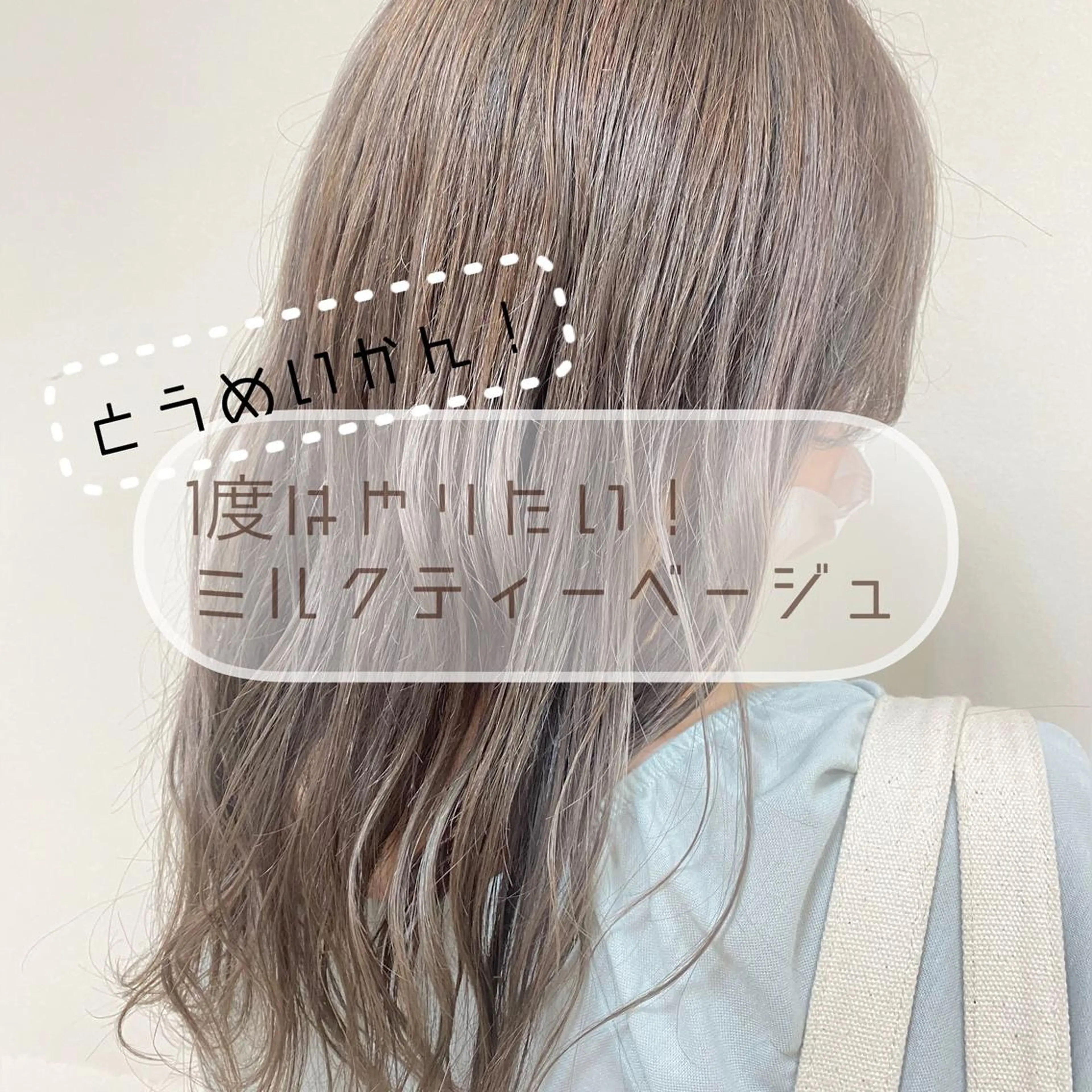 セミロング カラー ヘアアレンジ 🌈haru🌻 藤沢ハイトーン🌈のヘアスタイル