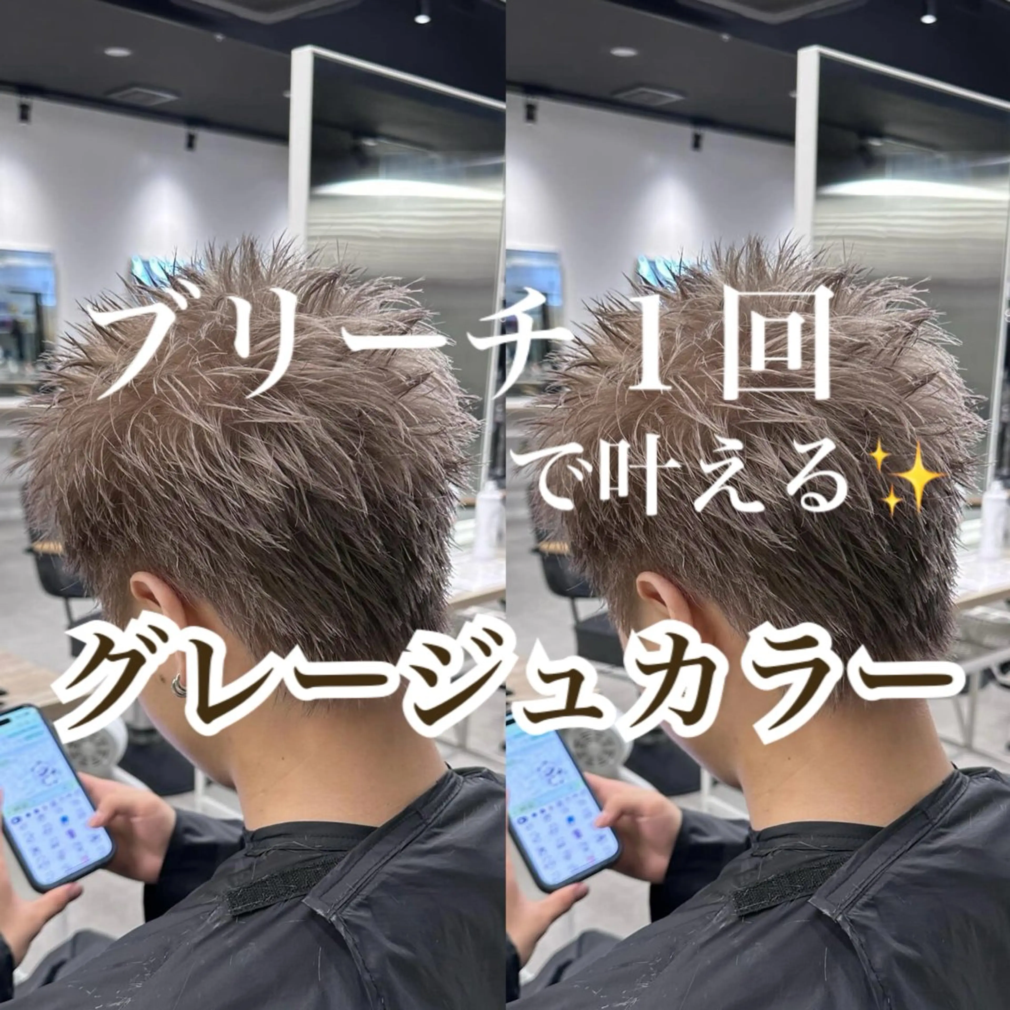 ショート カラー メンズ メンズブリーチ ブリーチ 似合わせ SHOYAのヘアスタイル
