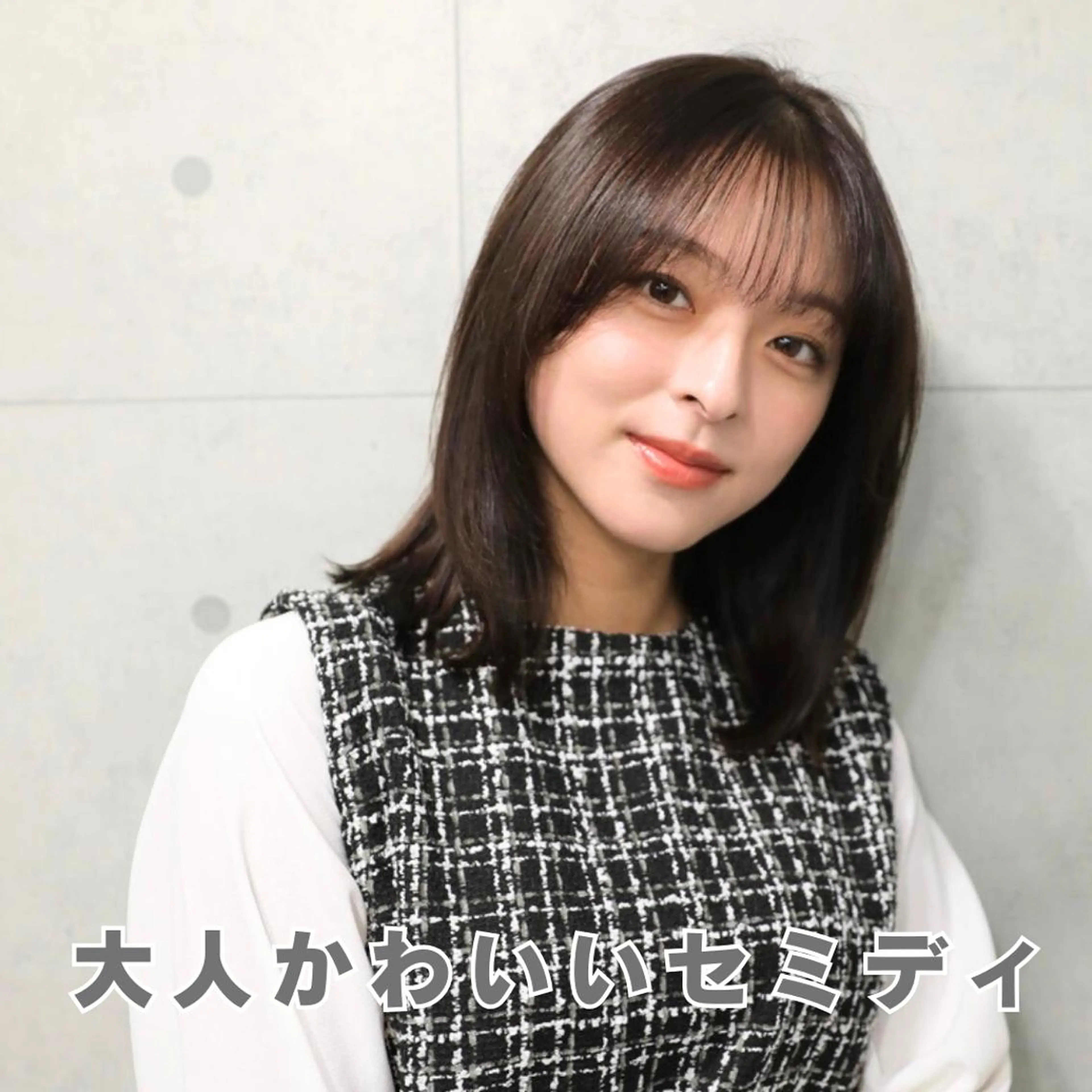 セミロング レイヤーカット 似合わせカット カット ヘアカラー Endearing 銀座/レイヤーカットのヘアスタイル