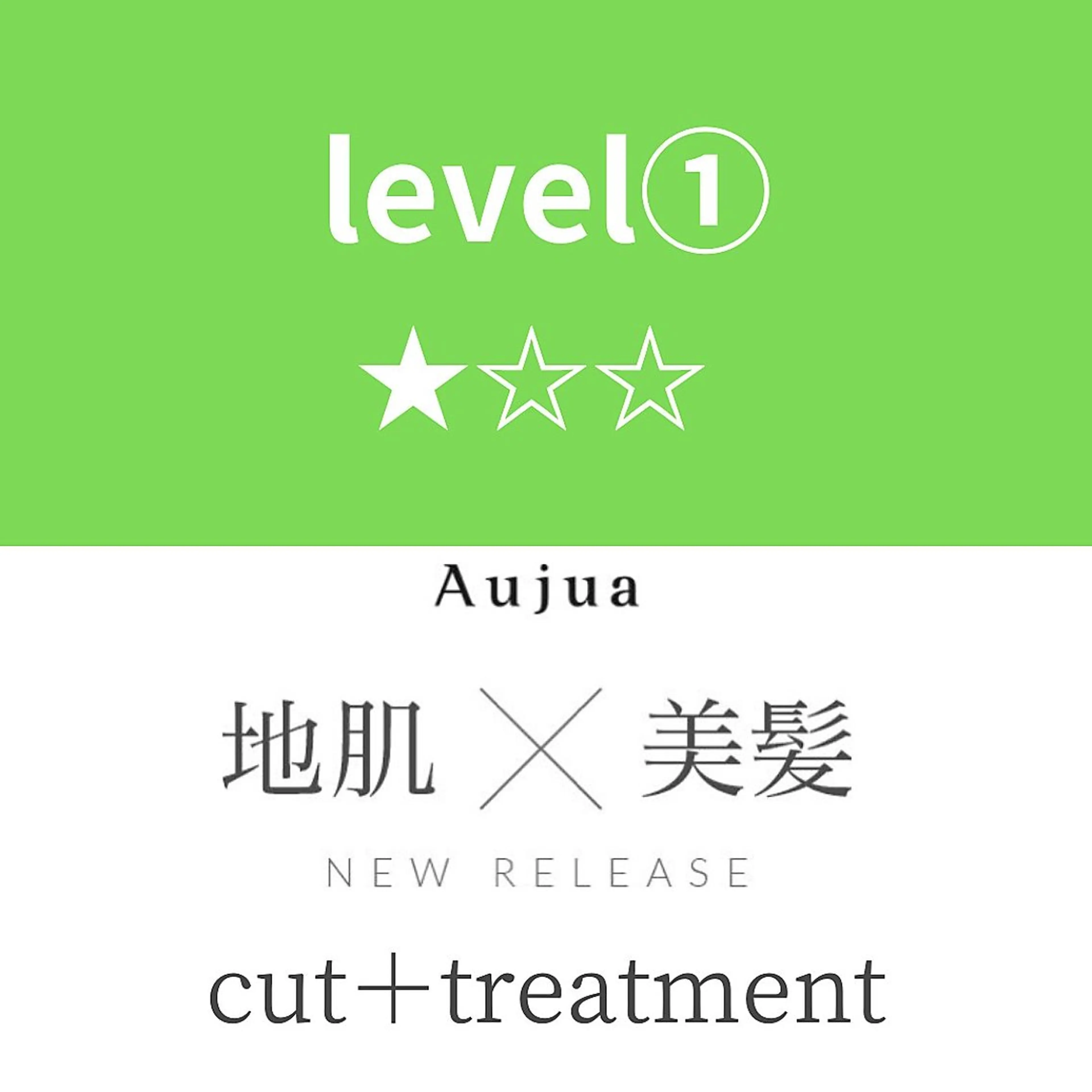 【美髪ライトコース】カット+オージュアトリートメント＆ヘッドスパの写真