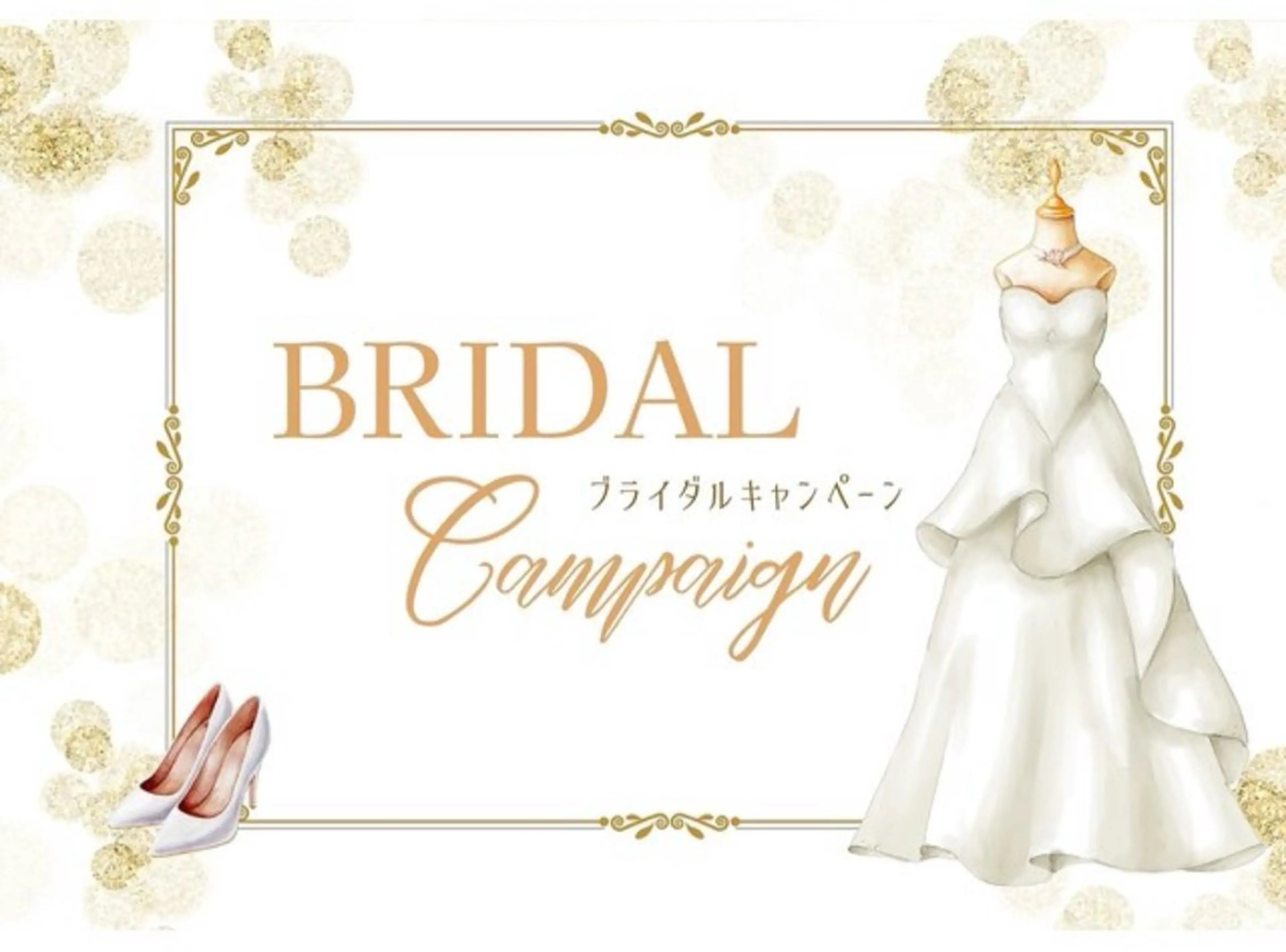 【ブライダルお試し】セルフホワイトニング(9分2セット)1回￥980の写真