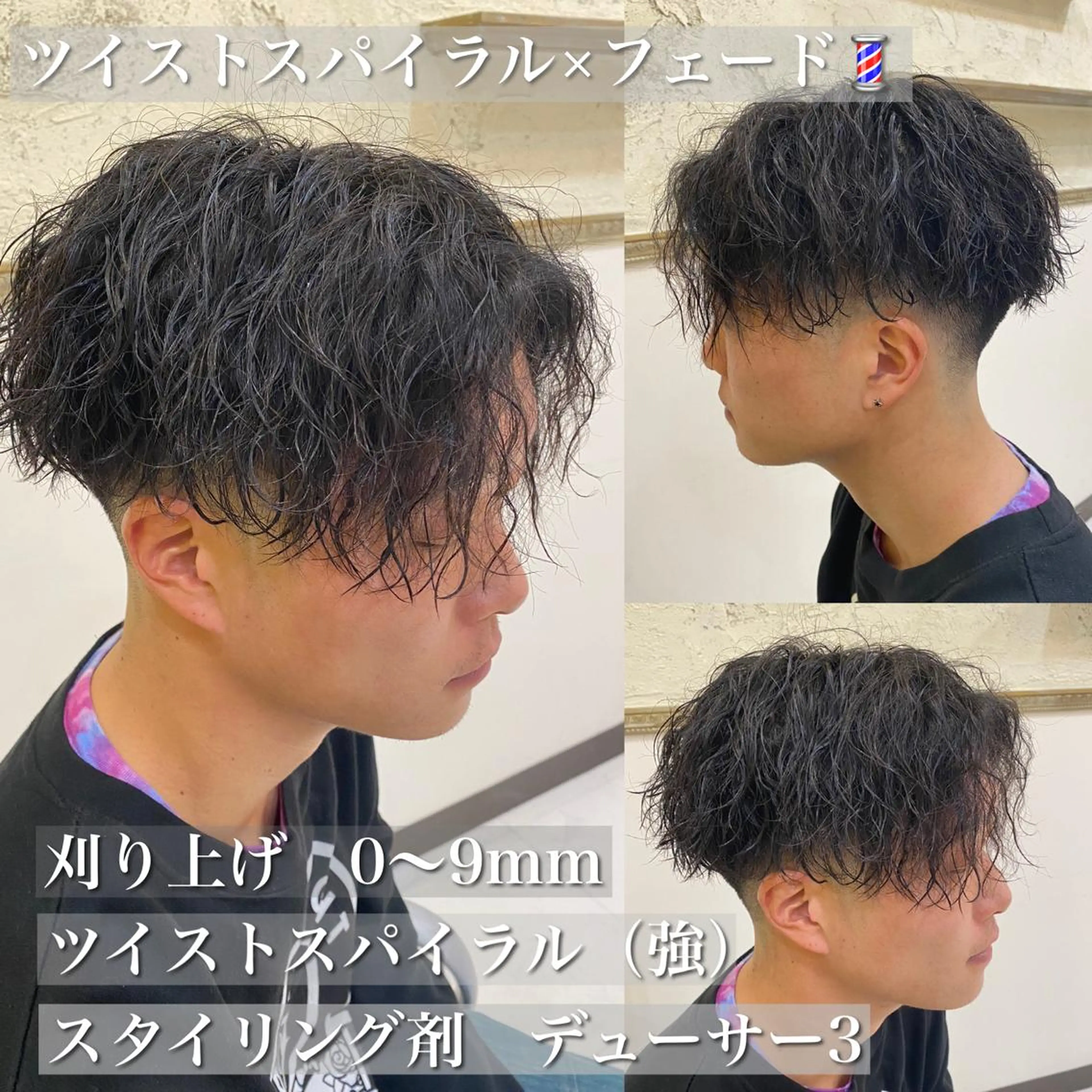 パーマ メンズ フェードカット カット パーマ 年間2000名担当◎ パーマ職人/仲原佑樹のヘアスタイル