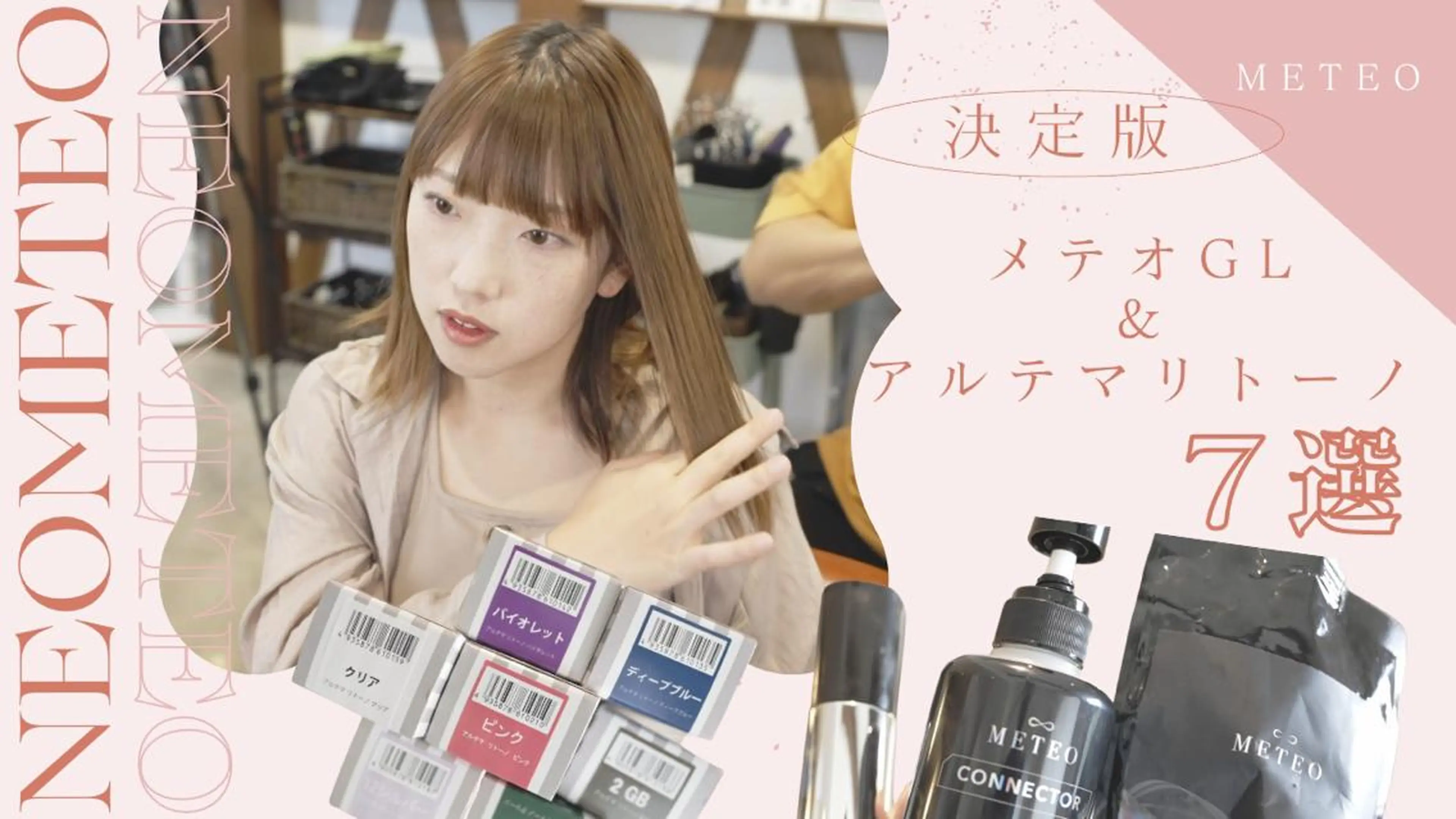 セミロング カラー Coile.所属・阿部 章人のその他イメージ