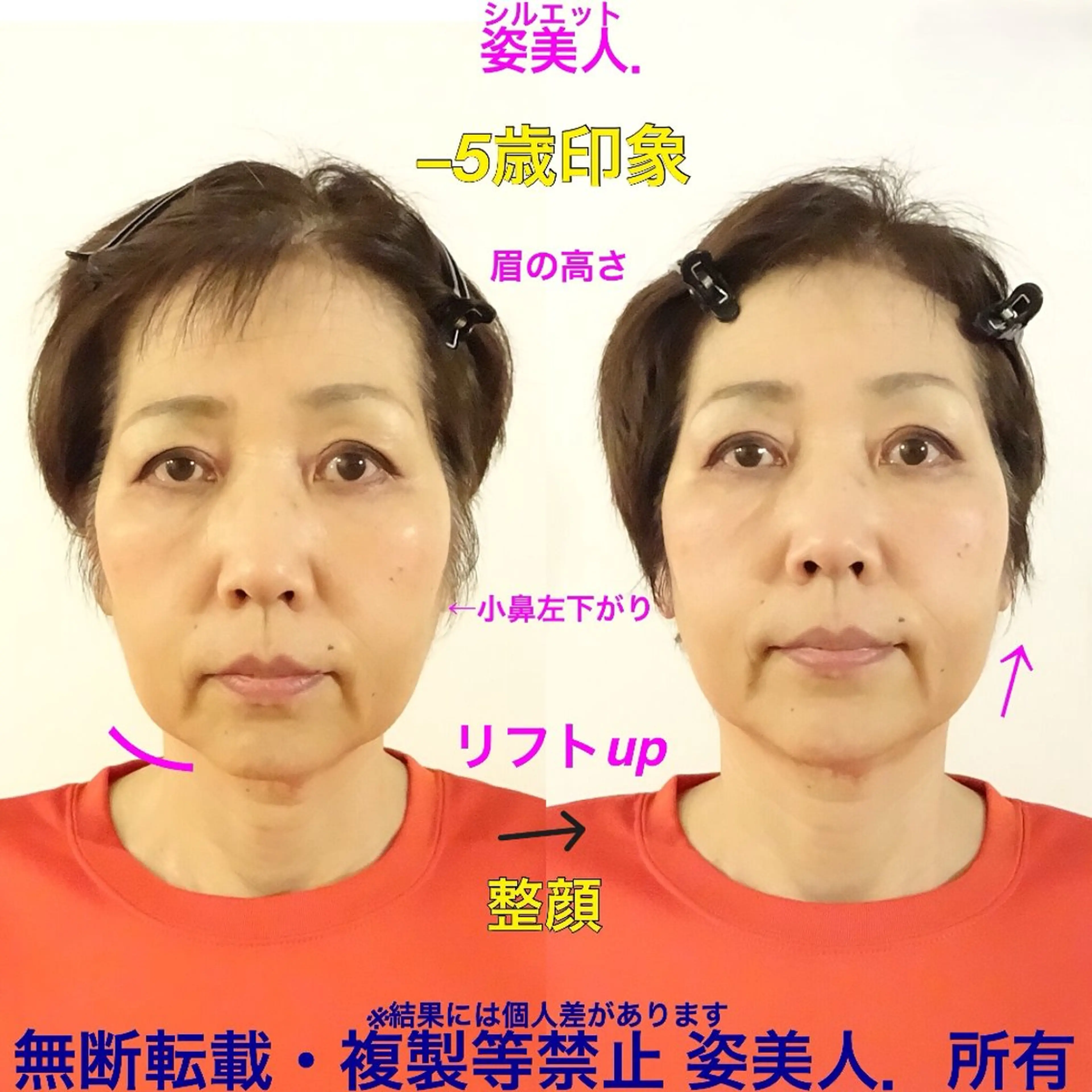 筋膜整体＆小顔矯正 　姿美人.シルエットのエステ・リラクイメージ