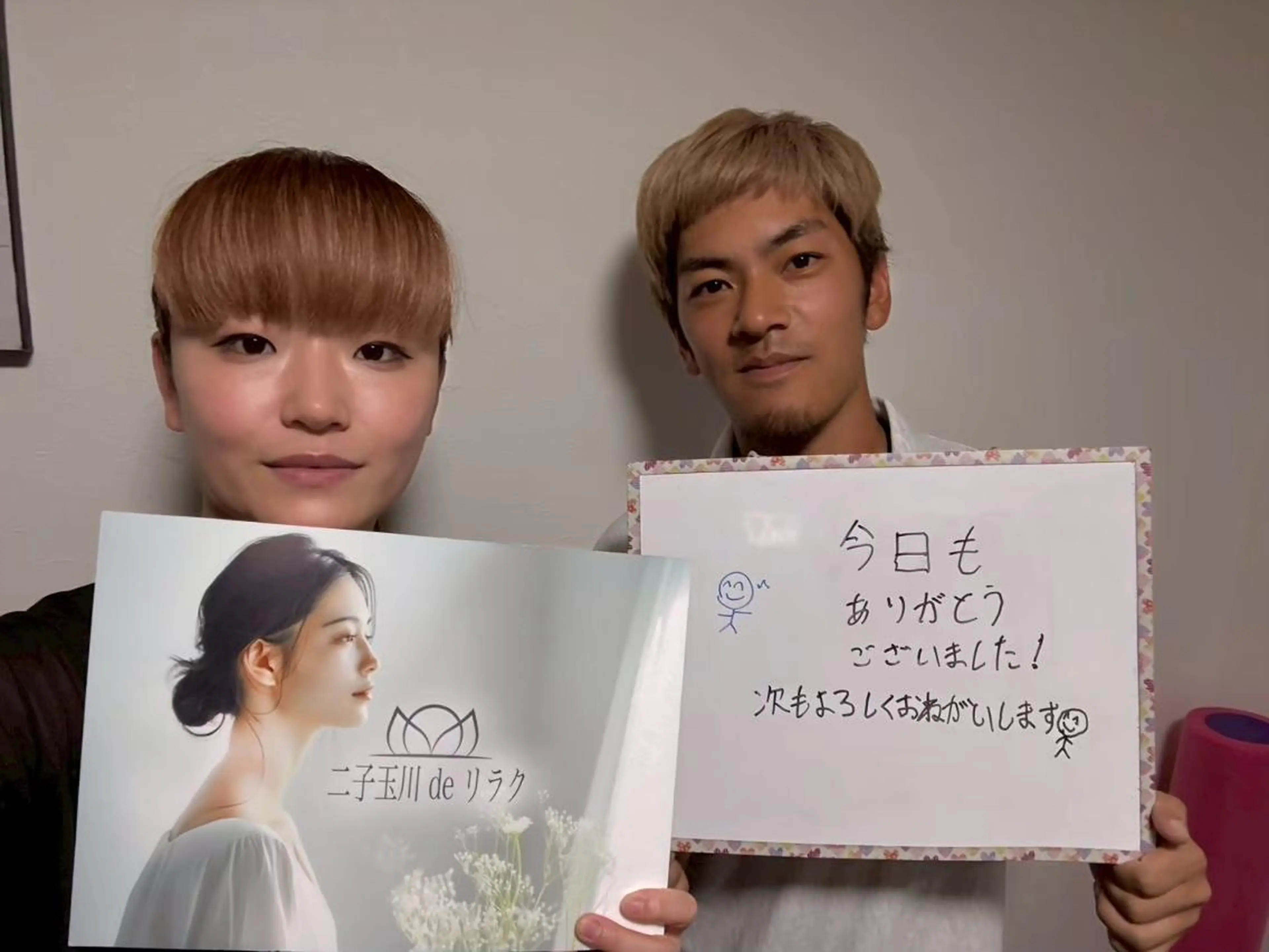 川越 deりらくのエステ・リラクイメージ