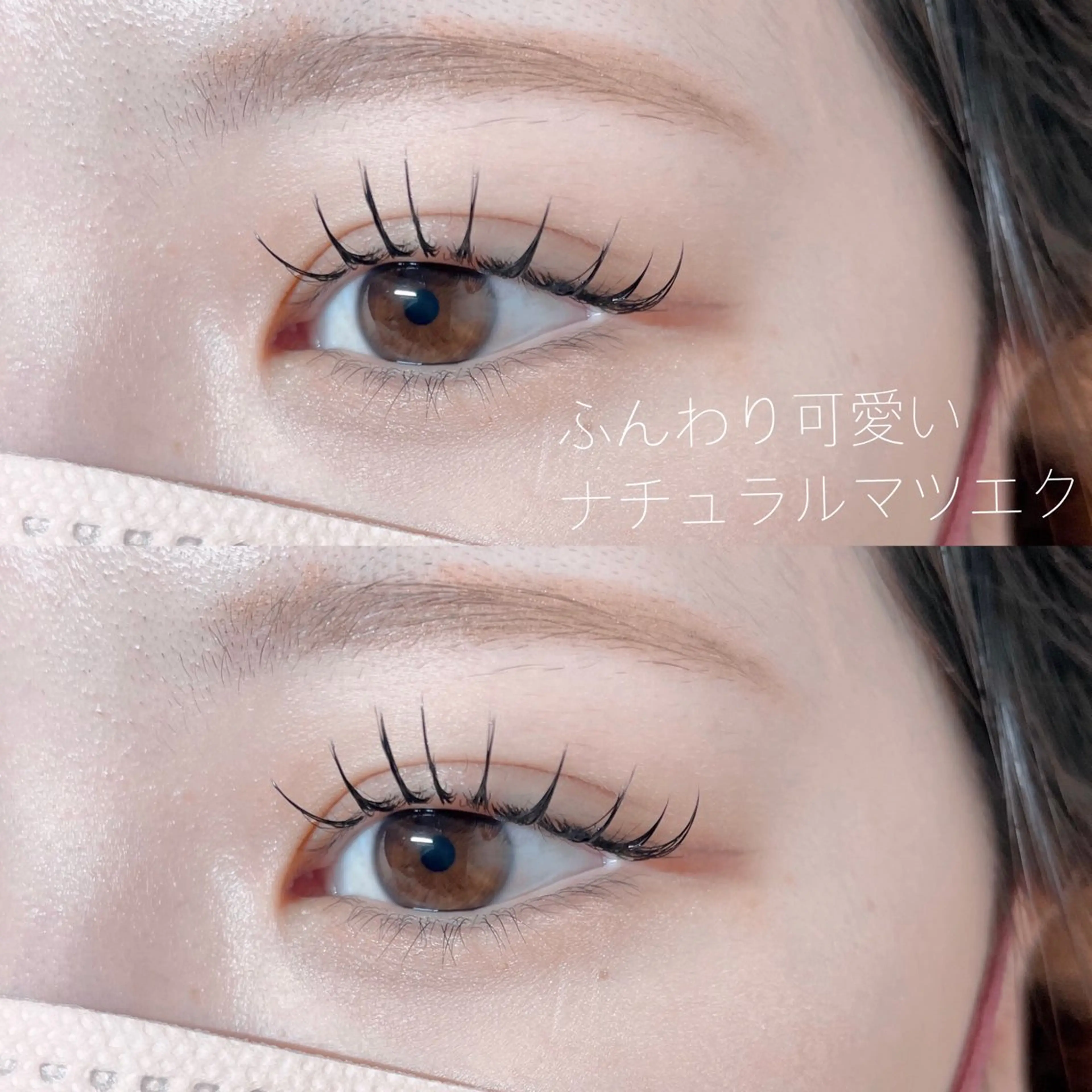 マツエク・マツパ パリエクまつげパーマ /LED/中谷のマツエク・マツパデザイン
