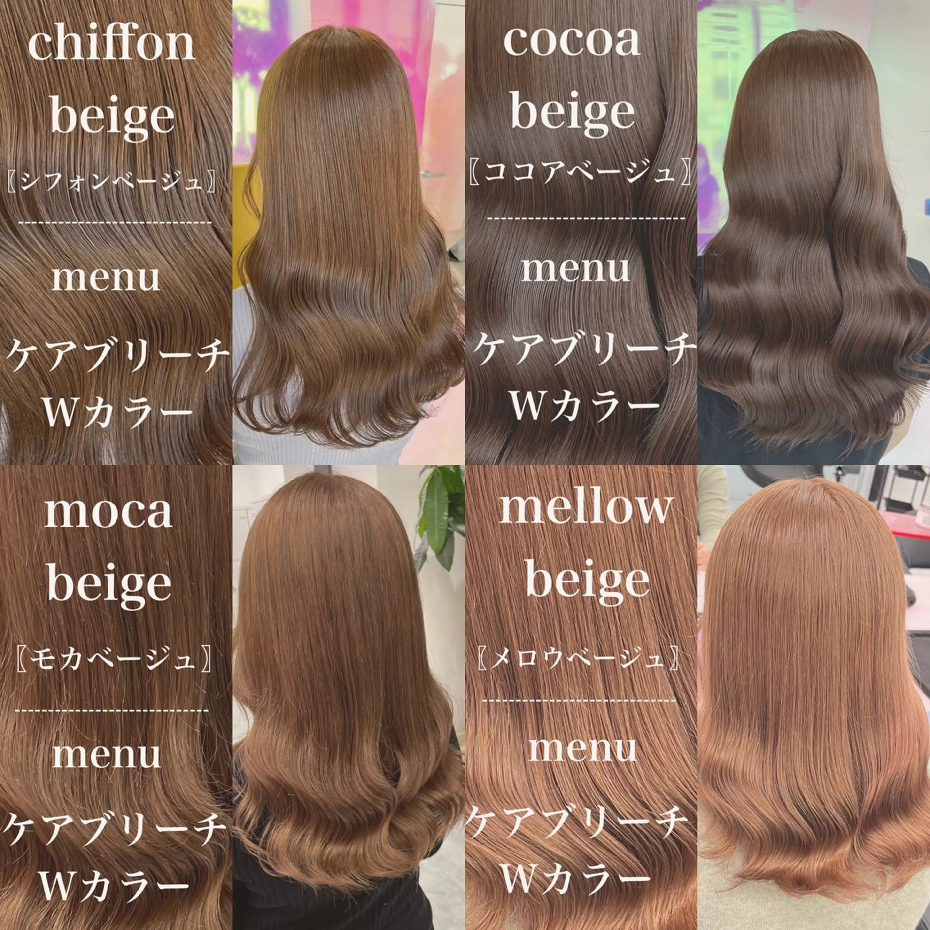 セミロング カラー ヘアカラー トレンドレイヤー No.1/KOHEIのヘアスタイル