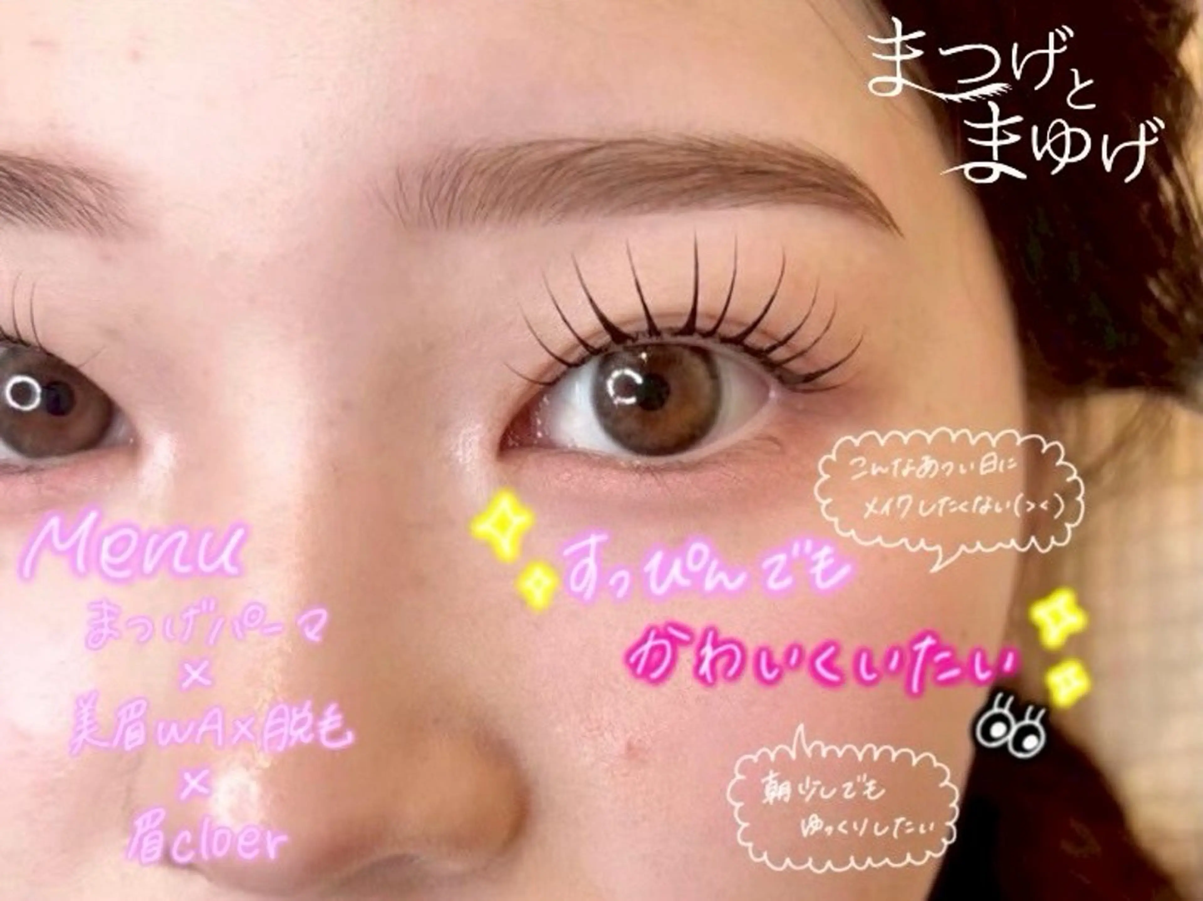 【まつ毛パーマ✖️美眉Wax✖️眉color】の写真
