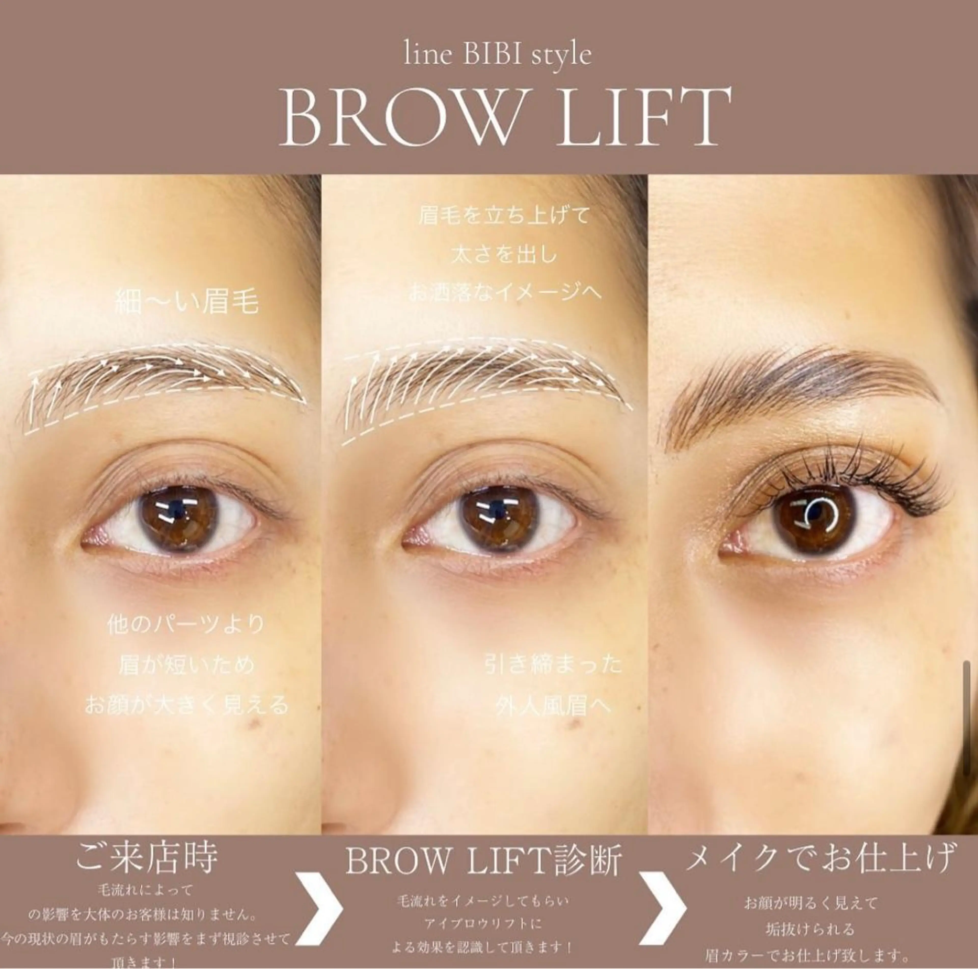 アイブロウ 野口 あいこのエステ・リラクイメージ