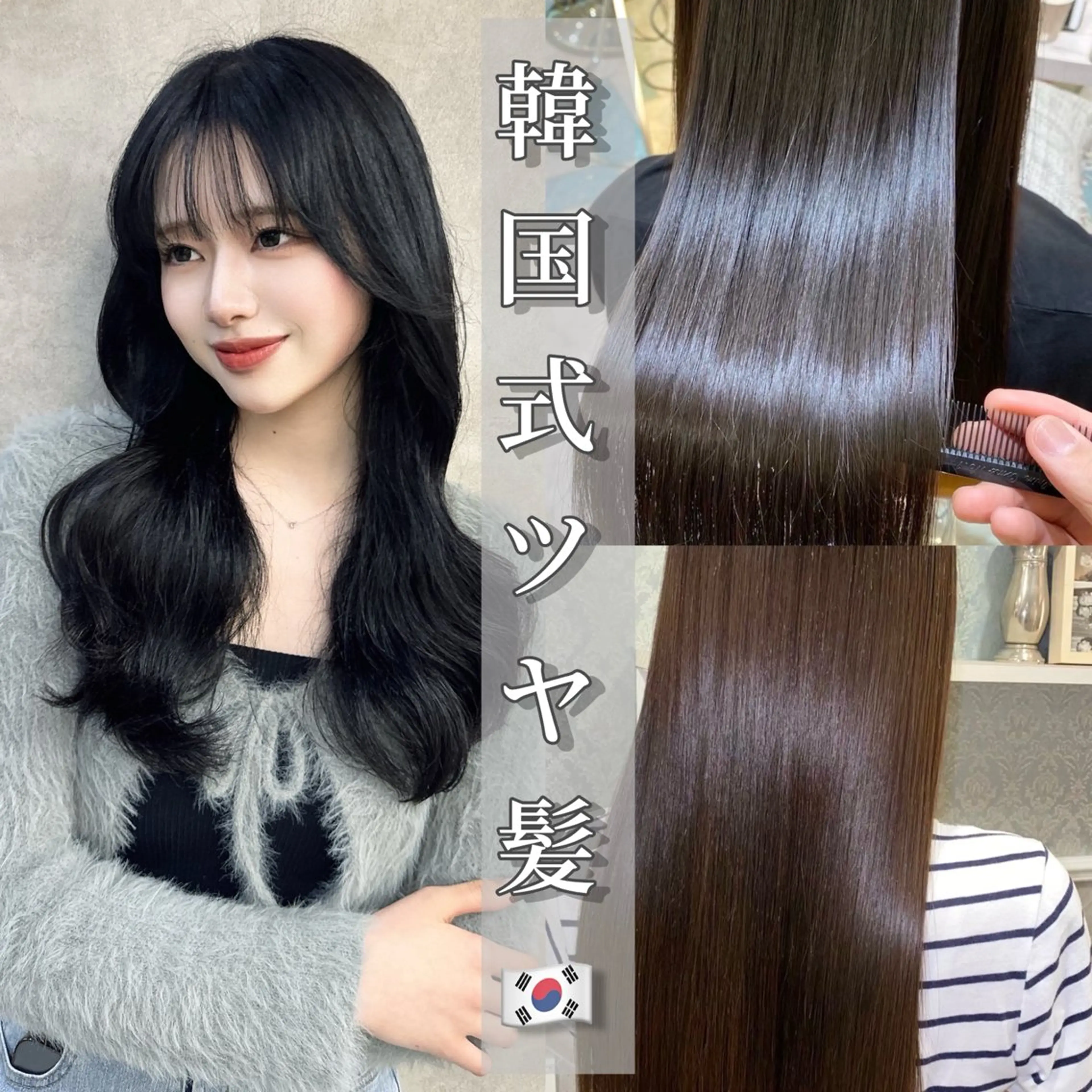 ロング カット ヘアカラー 縮毛矯正 トリートメント ヘッドスパ 池袋/韓国/レイヤー 髪質改善/村上けいとのヘアスタイル