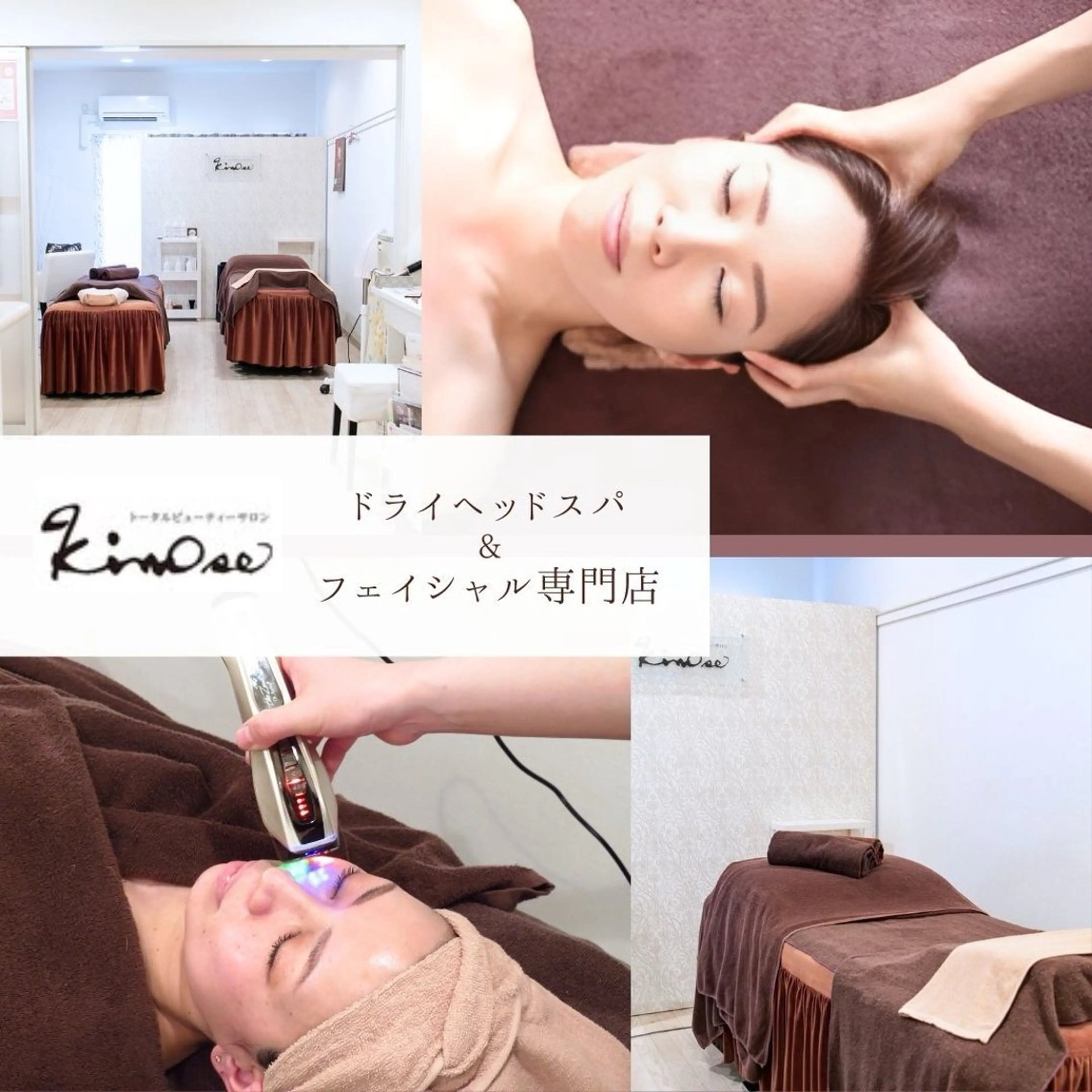 トータルビューティー kinoseのエステ・リラクイメージ