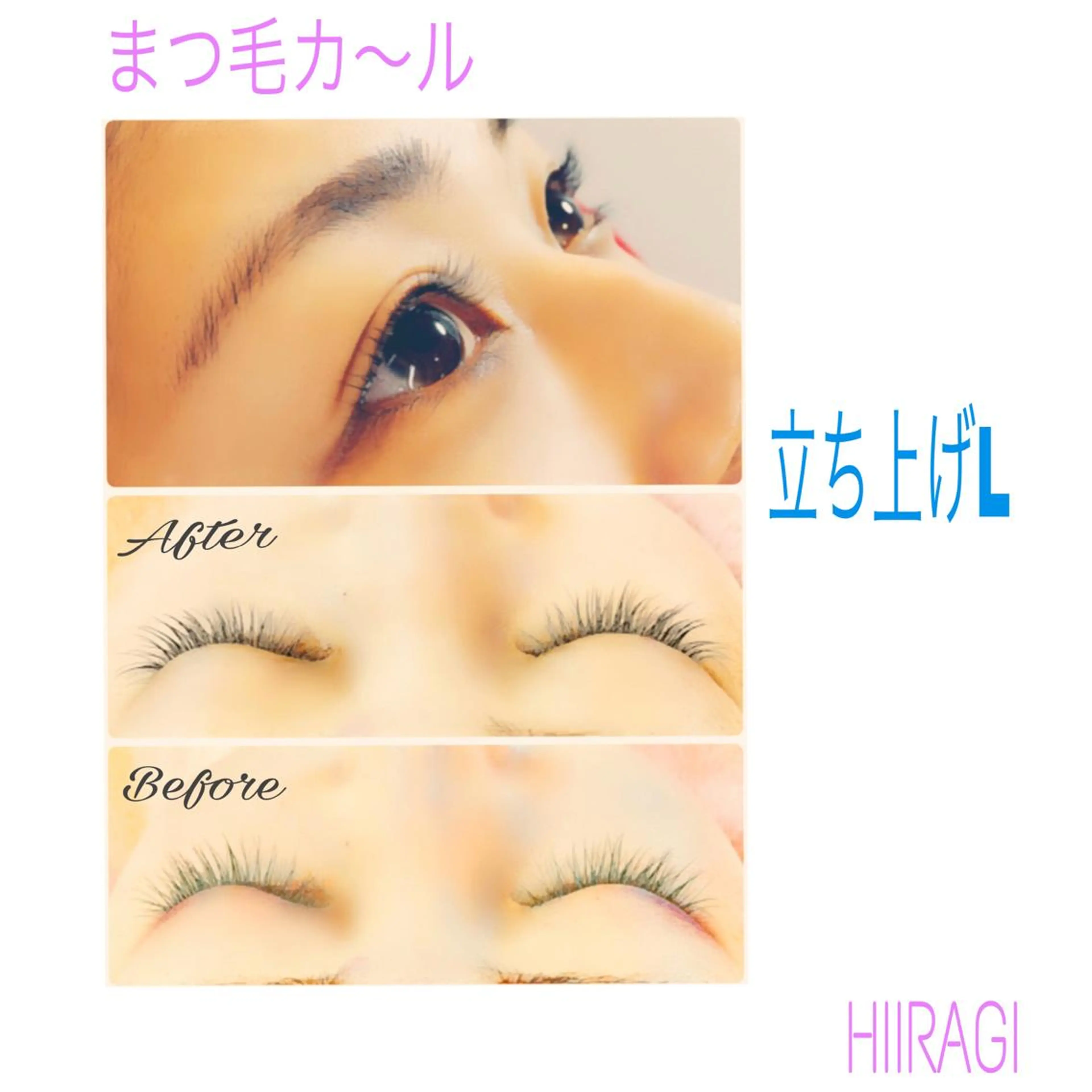 マツエク・マツパ まつげパーマ マツパ 美容室 HIIRAGIのマツエク・マツパデザイン