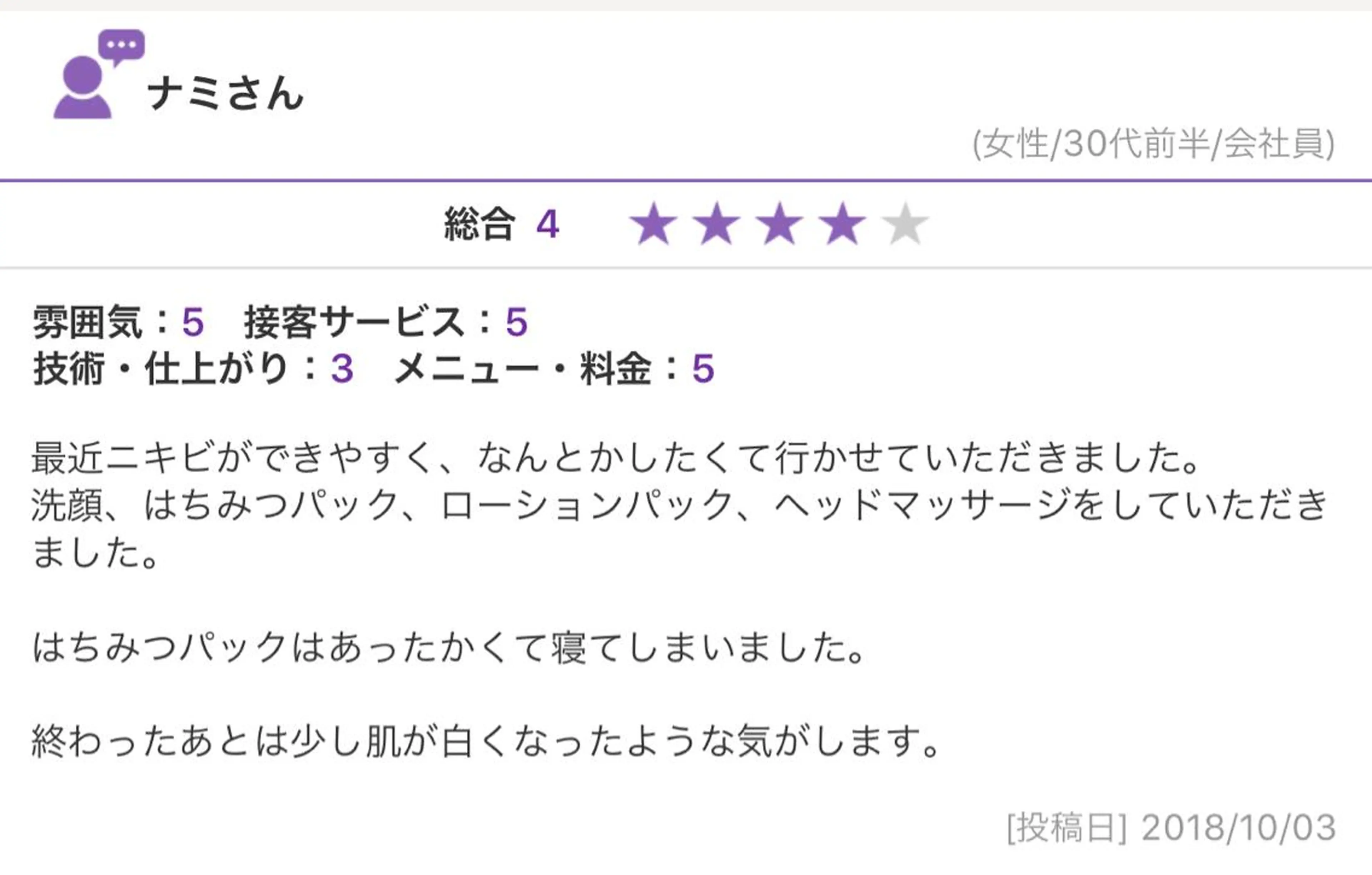 セミロング カラー パーマ ネイル マツエク・マツパ エステ リラク ニキビ跡専門サロン Ａｉｎａのエステ・リラクイメージ