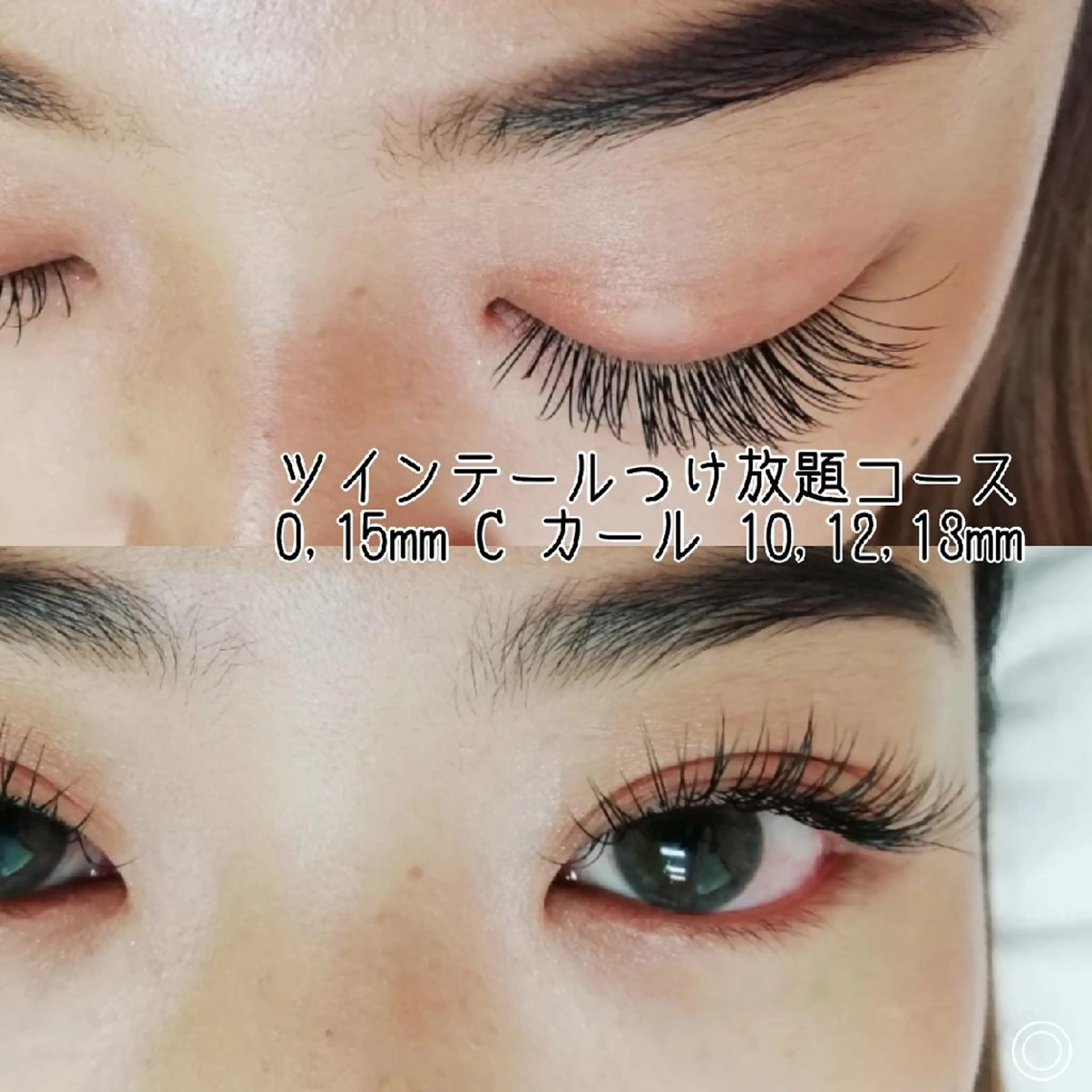 マツエク・マツパ 付け放題 ディアナ 水戸元吉田店　青柳のマツエク・マツパデザイン