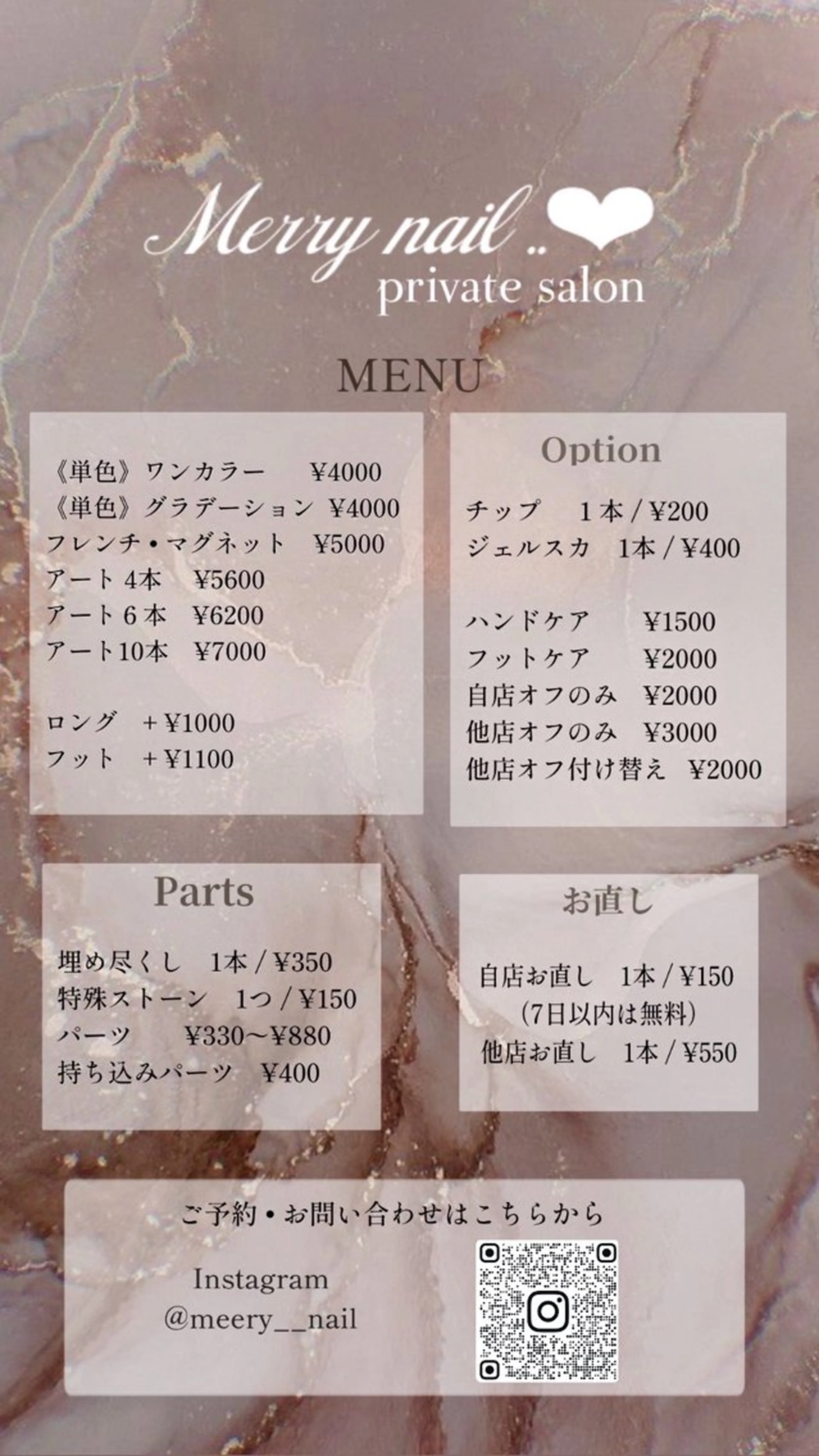 ネイル Merry nail 個人サロンのネイルデザイン